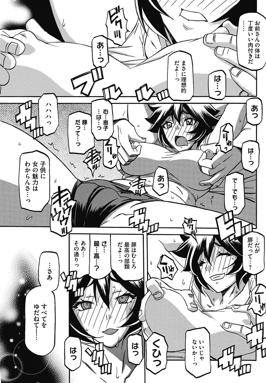 【エロ漫画】【エロ漫画】息子に駄肉感がヒドイとボロクソ言われダイエットを始める巨乳母…公園でおじさんに肉体改造法があると声をかけられストレッチとツボを押され身体が火照り、日を改めて倉庫で乳首を弄られ、毎日通い生挿入中出し浮気セックスしまくる！【山文京伝：駄肉の教え】