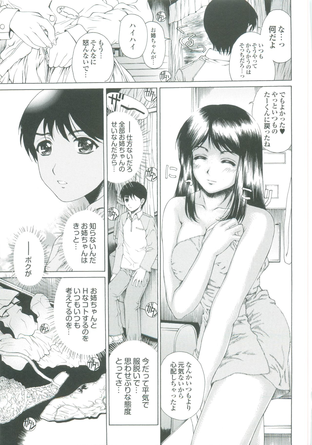 【エロ漫画】【エロ漫画】寝台列車の中でお姉さんとイチャイチャしちゃうショタ…手前やおっぱいもみをして生ハメ中出しセックスしちゃう【成田香車:SWEET SISTER EXP. 】