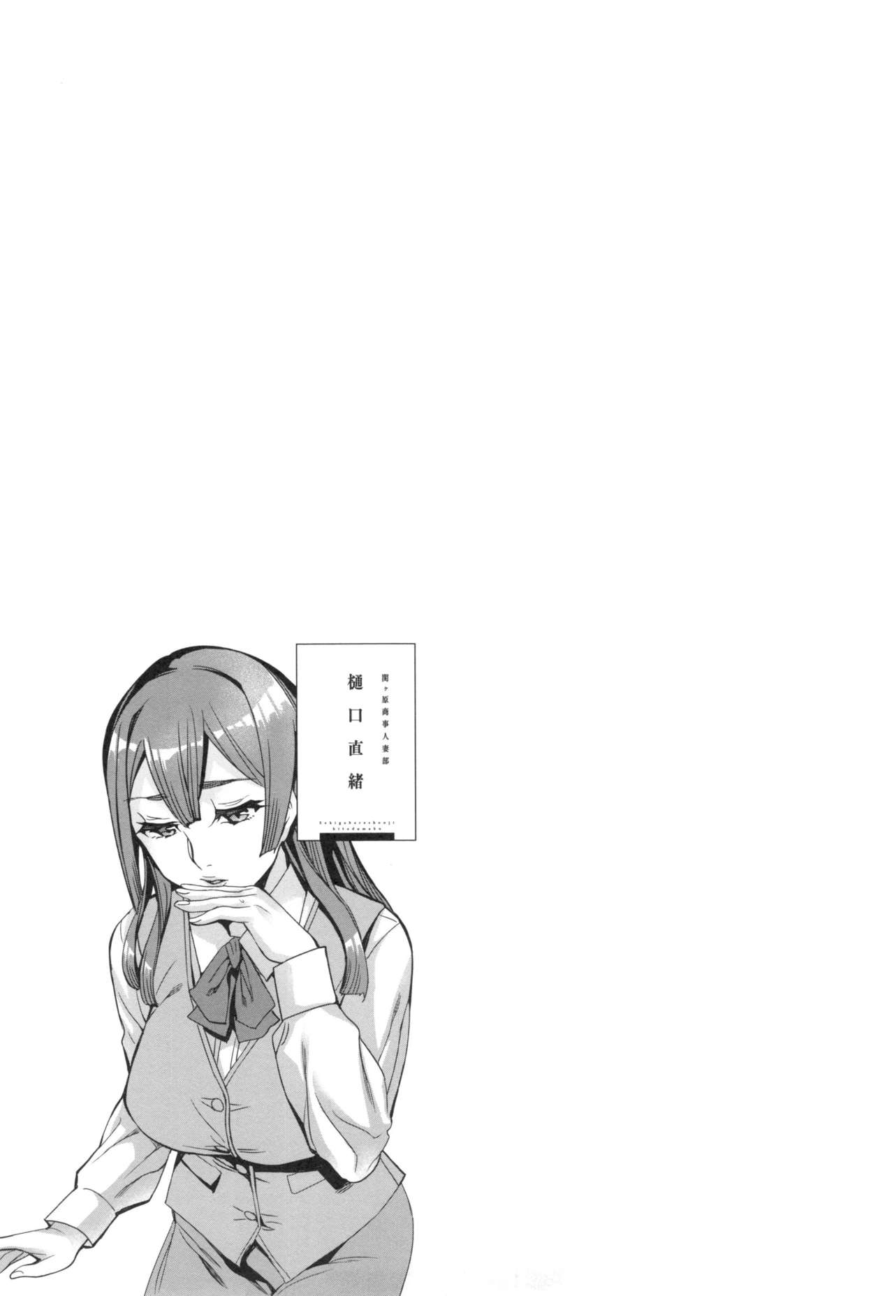 【エロ漫画】【エロ漫画】男子社員を襲って逆セクハラしまくる肉食人妻OLたち…フェラしたあと騎乗位で逆レイプし、激しい乱交セックスでイキまくる【えむあ:関ヶ原商事人妻部】