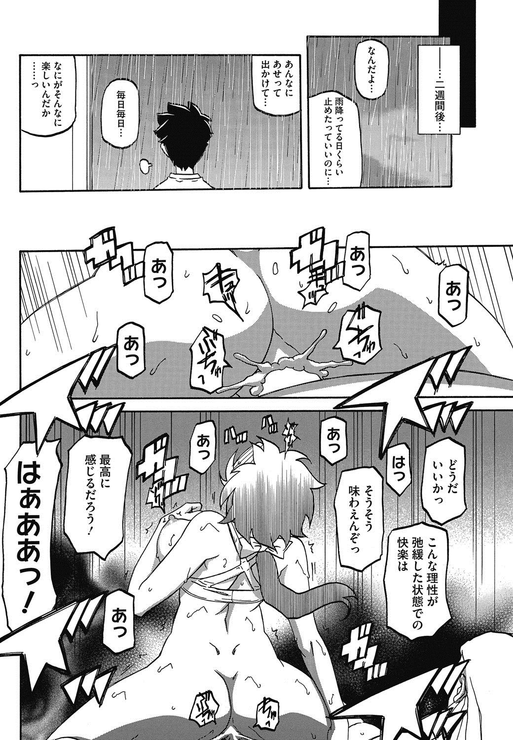 【エロ漫画】【エロ漫画】息子に駄肉感がヒドイとボロクソ言われダイエットを始める巨乳母…公園でおじさんに肉体改造法があると声をかけられストレッチとツボを押され身体が火照り、日を改めて倉庫で乳首を弄られ、毎日通い生挿入中出し浮気セックスしまくる！【山文京伝：駄肉の教え】