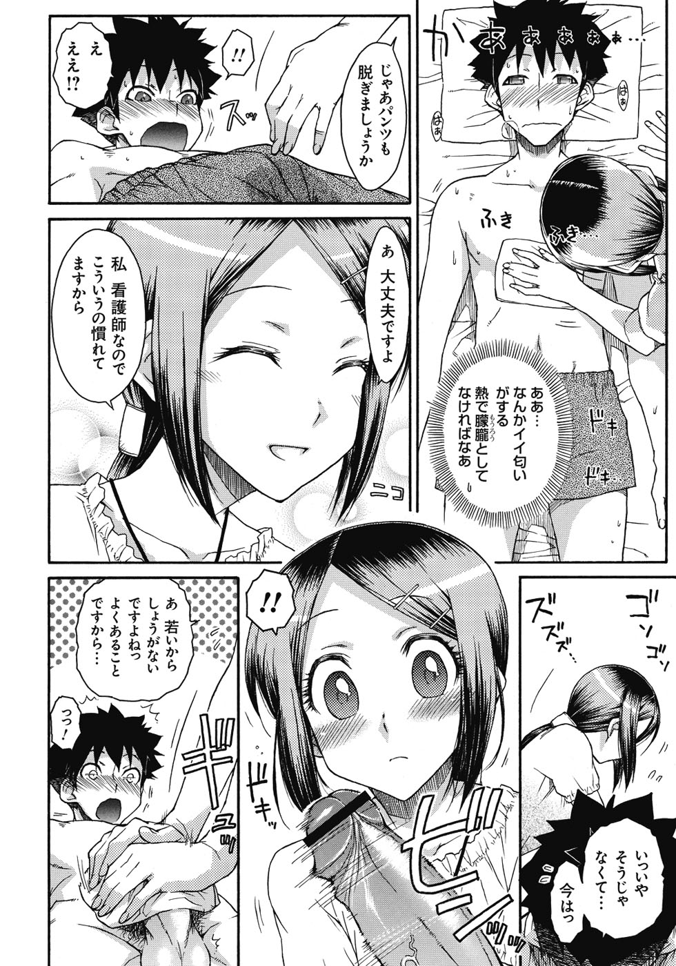 【エロ漫画】【エロ漫画】隣に住む綺麗なお姉さんの風邪の看病をした男が寝込むと氷を口に含んでフェラされ氷が入った膣で解熱セックス！【イソラシ：看病熱暴走】