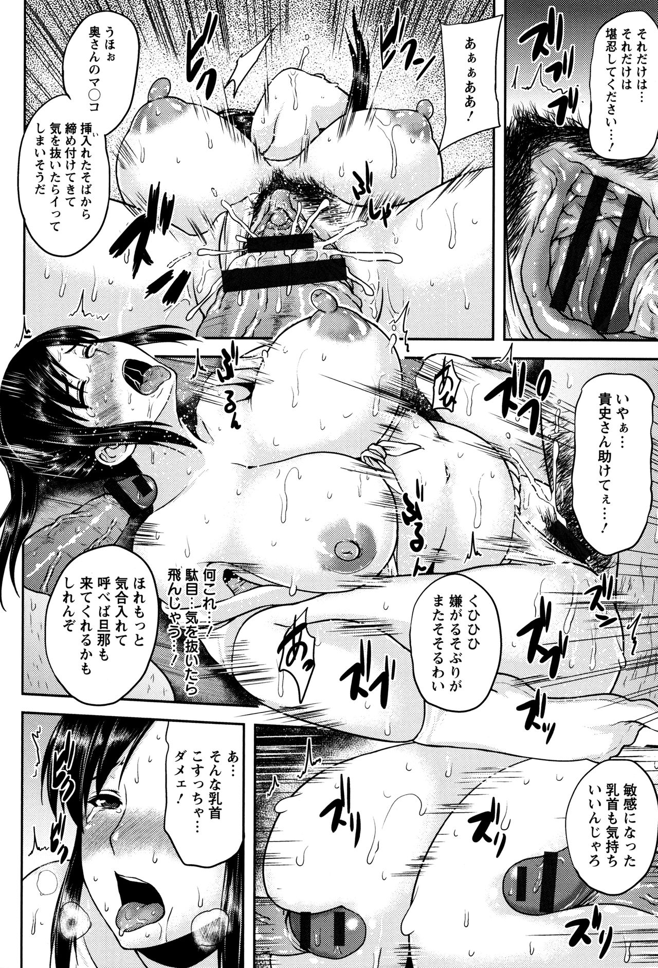 【エロ漫画】【エロ漫画】旦那に裏切られて祭りの生贄にされた人妻さん…輪姦中出しレイプ漬けで自我崩壊のボテ腹熟女肉便器にされちゃう【オジィ:フンドシ祭り供物妻】