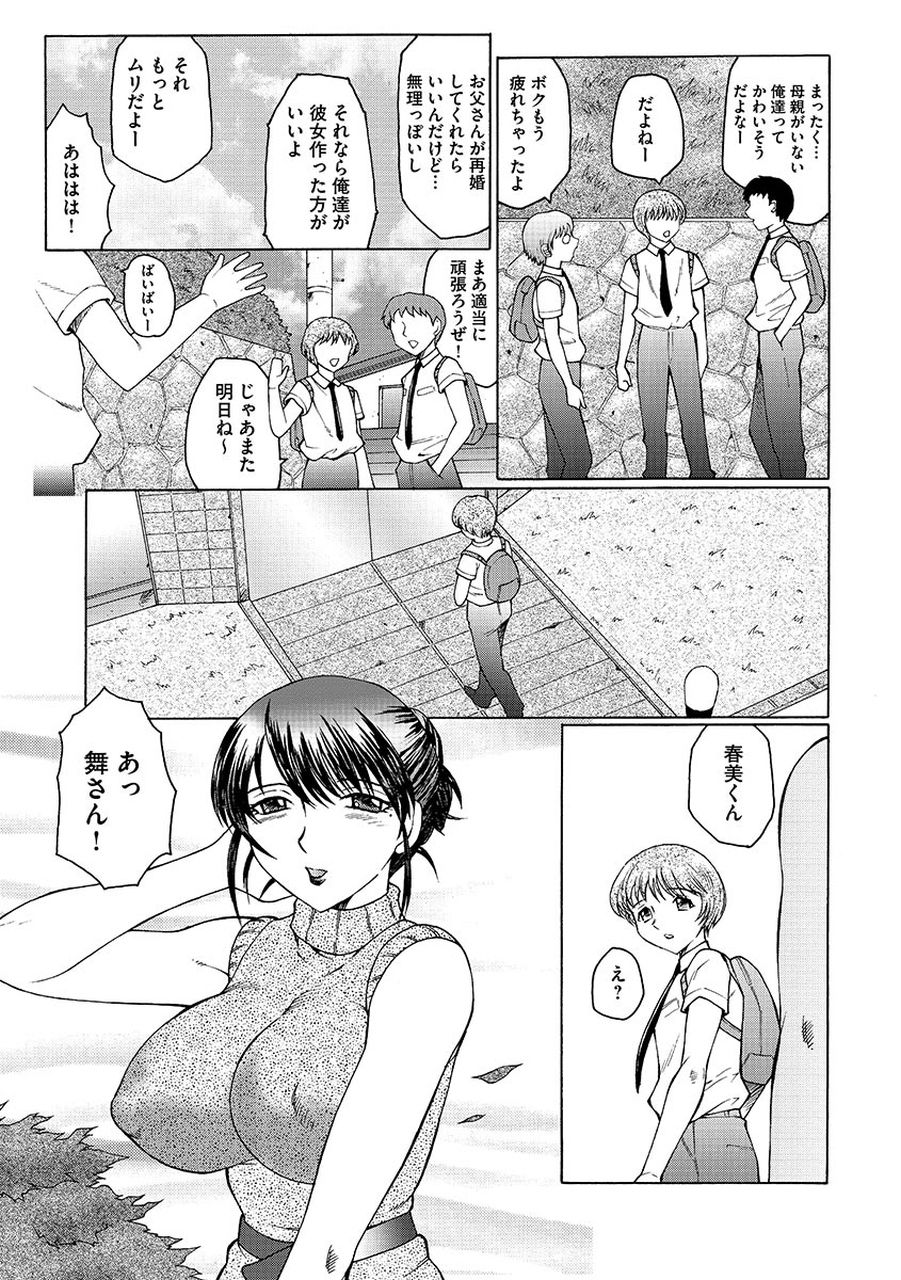 【エロ漫画】【エロ漫画】父子家庭のショタ男子のママ代わりになり、自らおっぱいを見せて母乳を吸わせるバツイチ熟女…乳首を舐められて感じまくり、全裸を見せて誘惑する【風船クラブ：ままペット】