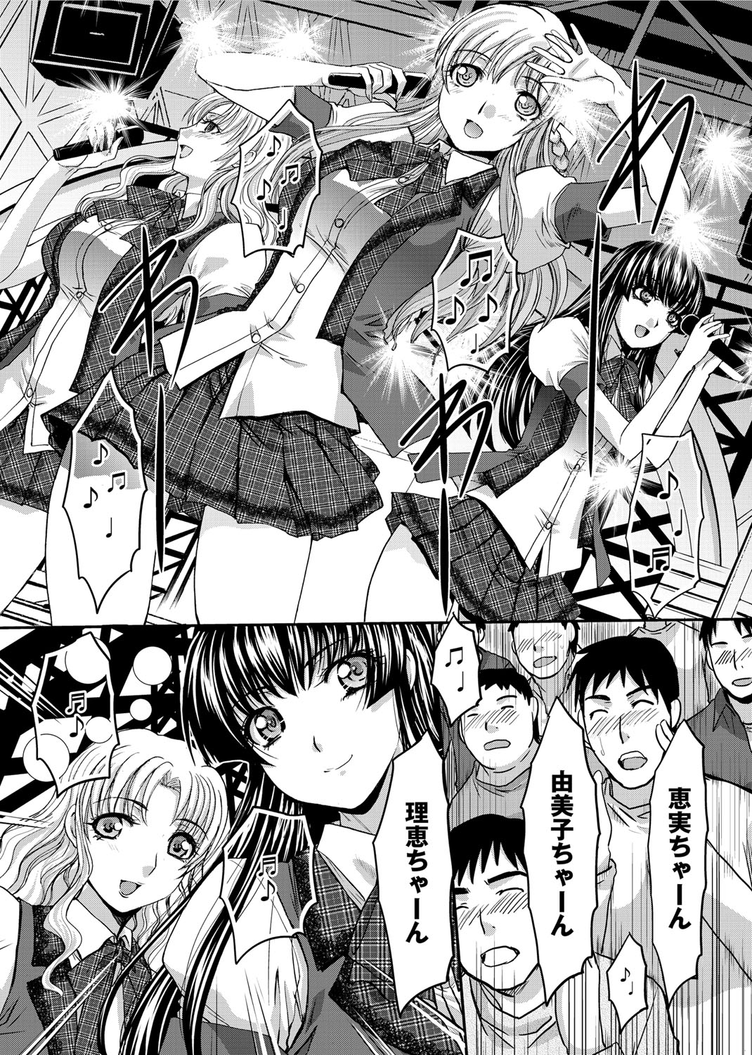 【エロ漫画】【エロ漫画】学校で同級生の男子とイチャラブセックスする巨乳アイドルJK…彼と積極的な彼女はフェラやパイズリなどをした挙げ句、求め合うように生ハメ中出しで絶頂する！【板場広し：アイドルが彼女】
