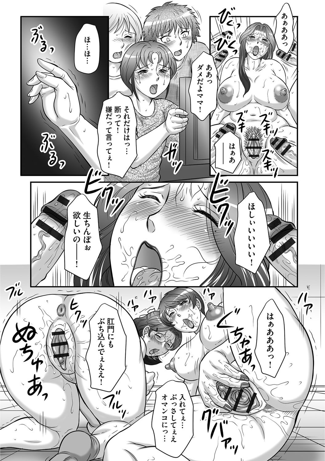 【エロ漫画】男たちに調教されて犯されまくる巨乳の淫乱お母さん…乳首舐めや手マンでイカされてアヘ顔で絶頂イキしまくる【風船クラブ：母子のすすめ】