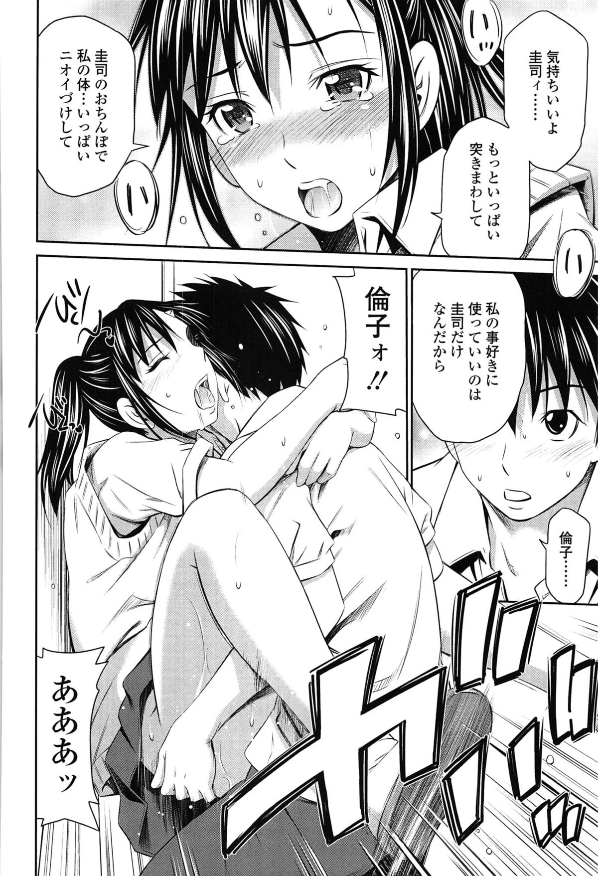 【エロ漫画】【エロ漫画】幼馴染と肉体関係を辞めて１ヶ月。JKは授業をサボりトイレでオナニー…トイレから出ると幼馴染がいて抱きついてきた！後ろからマンコにしゃぶりつかれ感じるJK！【左橋レンヤ：続代替彼女】