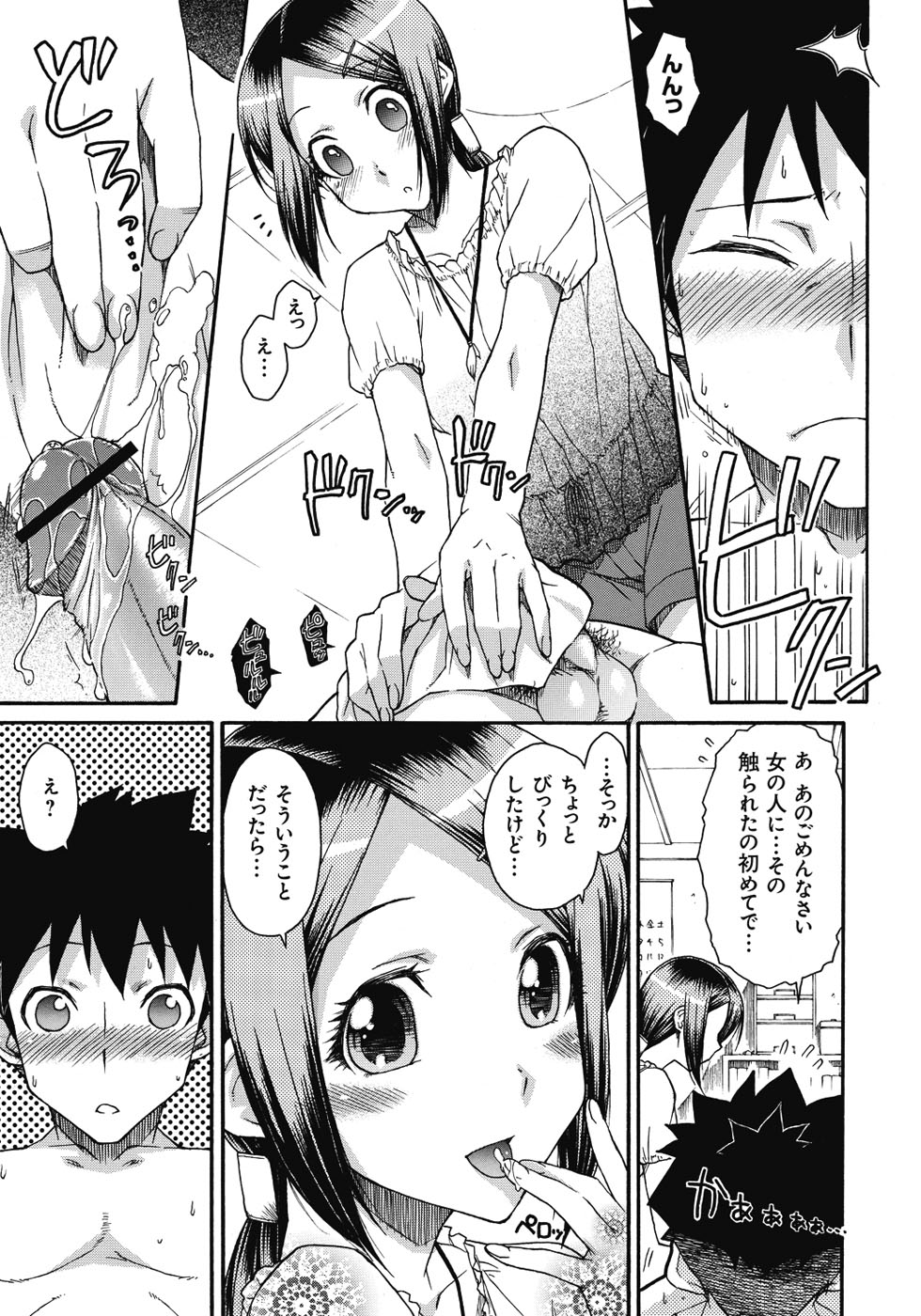 【エロ漫画】【エロ漫画】隣に住む綺麗なお姉さんの風邪の看病をした男が寝込むと氷を口に含んでフェラされ氷が入った膣で解熱セックス！【イソラシ：看病熱暴走】