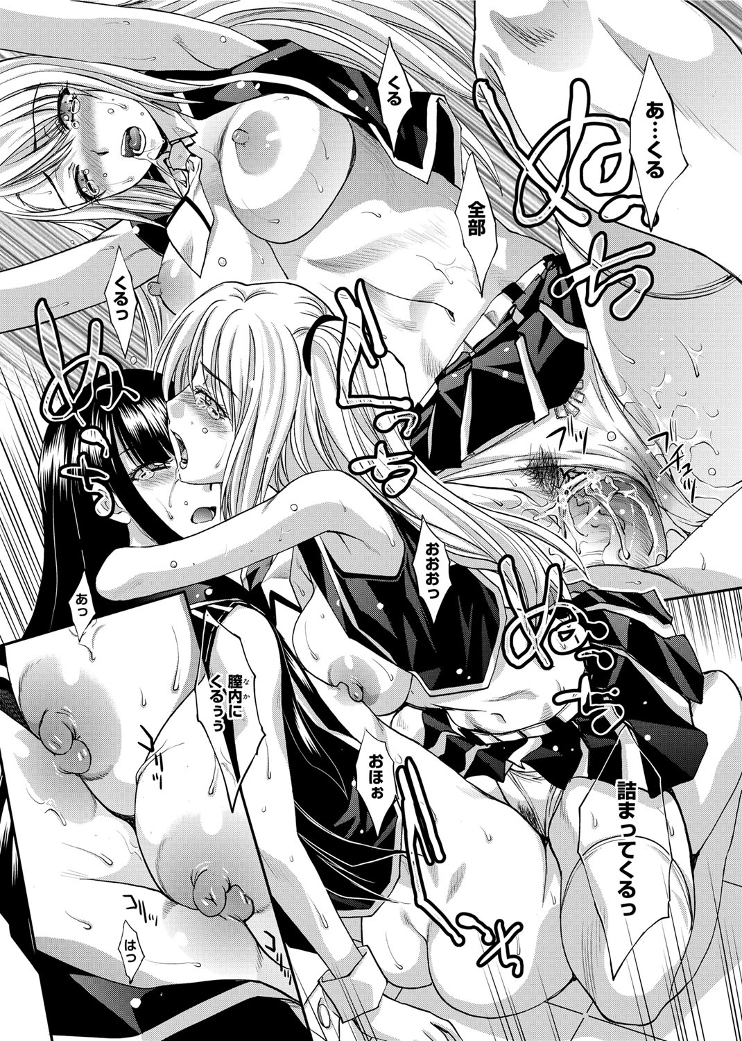 【エロ漫画】【エロ漫画】チームメイトのアイドルとエッチなことをしてしまうふたなりアイドル…発情を抑えられずチンポをフルボッキさせた彼女は中出しファックさせて絶頂する！【板場広し：後輩アイドルニ人組】
