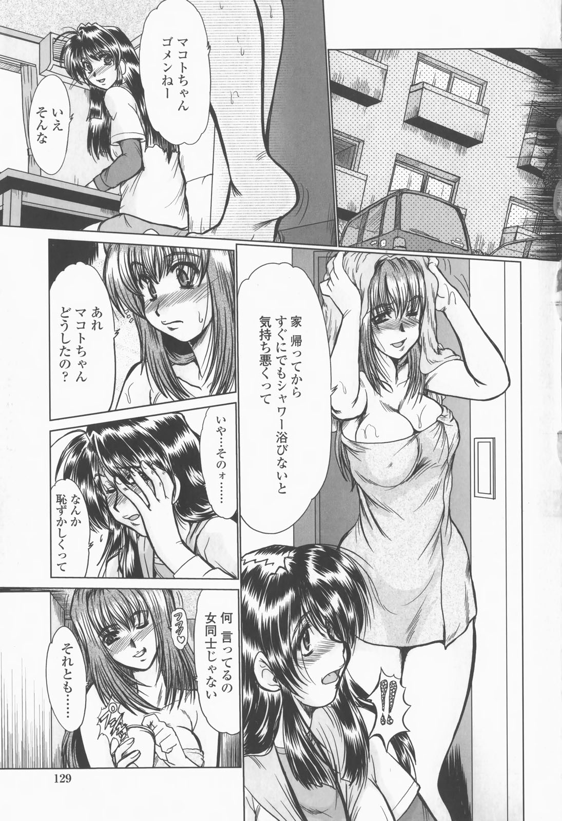 【エロ漫画】【エロ漫画】女装男子に襲われてしまった巨乳むっちりお姉さん…やられっぱなしになった彼女はイラマされたり、正常位で中出しハメされたりして次第に感じるように【深田拓士：サクラ】