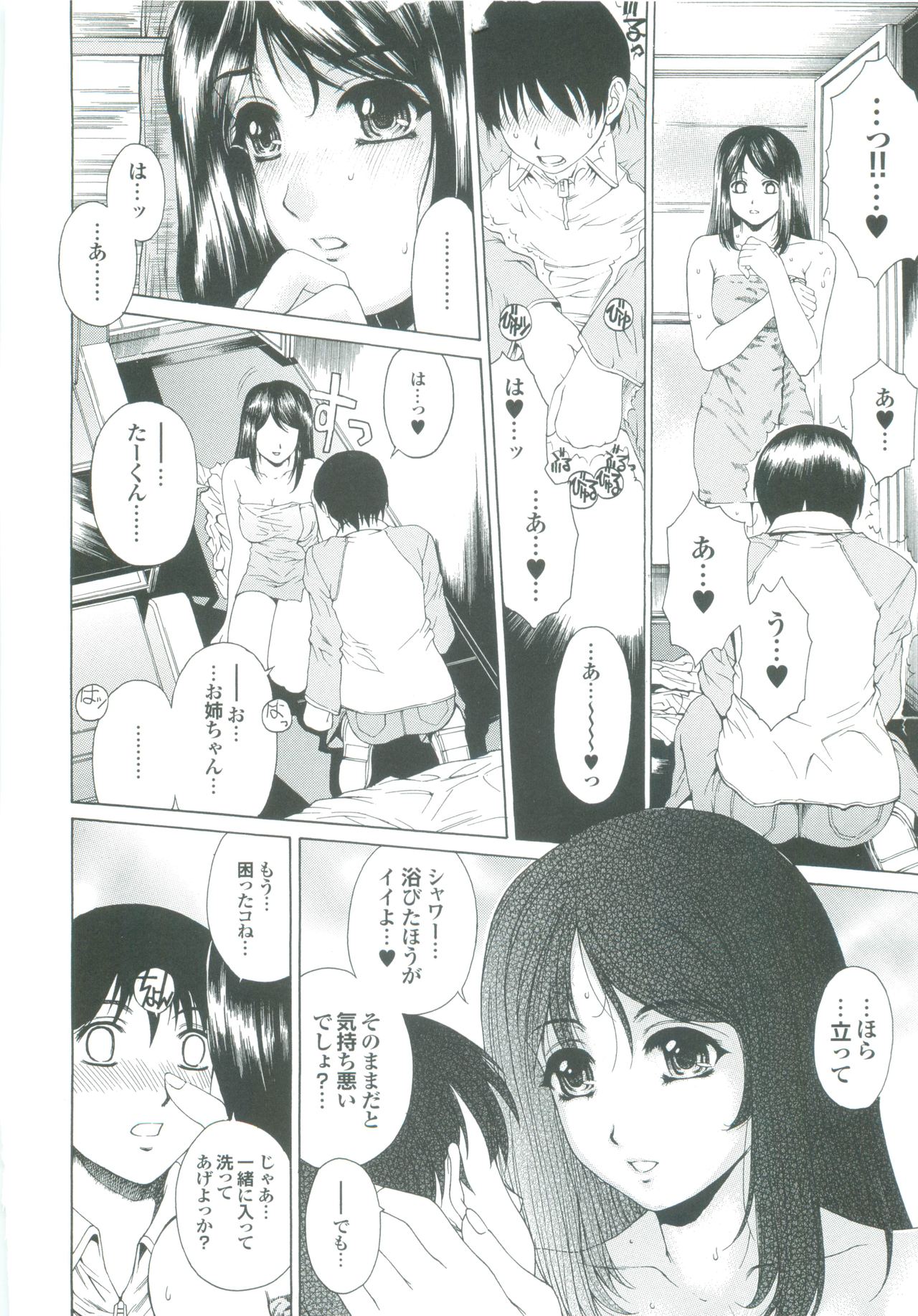【エロ漫画】【エロ漫画】寝台列車の中でお姉さんとイチャイチャしちゃうショタ…手前やおっぱいもみをして生ハメ中出しセックスしちゃう【成田香車:SWEET SISTER EXP. 】
