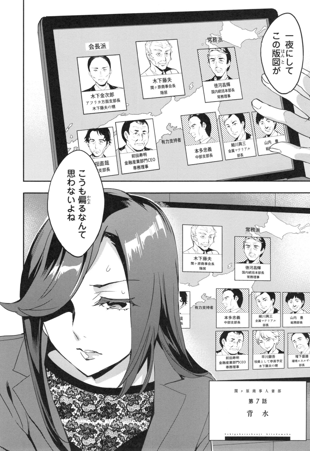 【エロ漫画】【エロ漫画】男子社員を襲って逆セクハラしまくる肉食人妻OLたち…フェラしたあと騎乗位で逆レイプし、激しい乱交セックスでイキまくる【えむあ:関ヶ原商事人妻部】