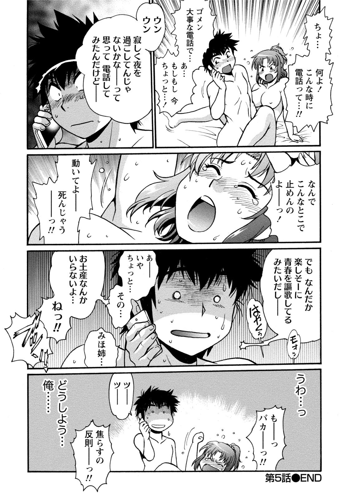 【エロ漫画】【エロ漫画】愛の告白しちゃうツンデレな幼馴染…イチャイチャとキスしたりしてトロ顔の中出しセックスしちゃう！【真鍋譲治：家政婦はママ】