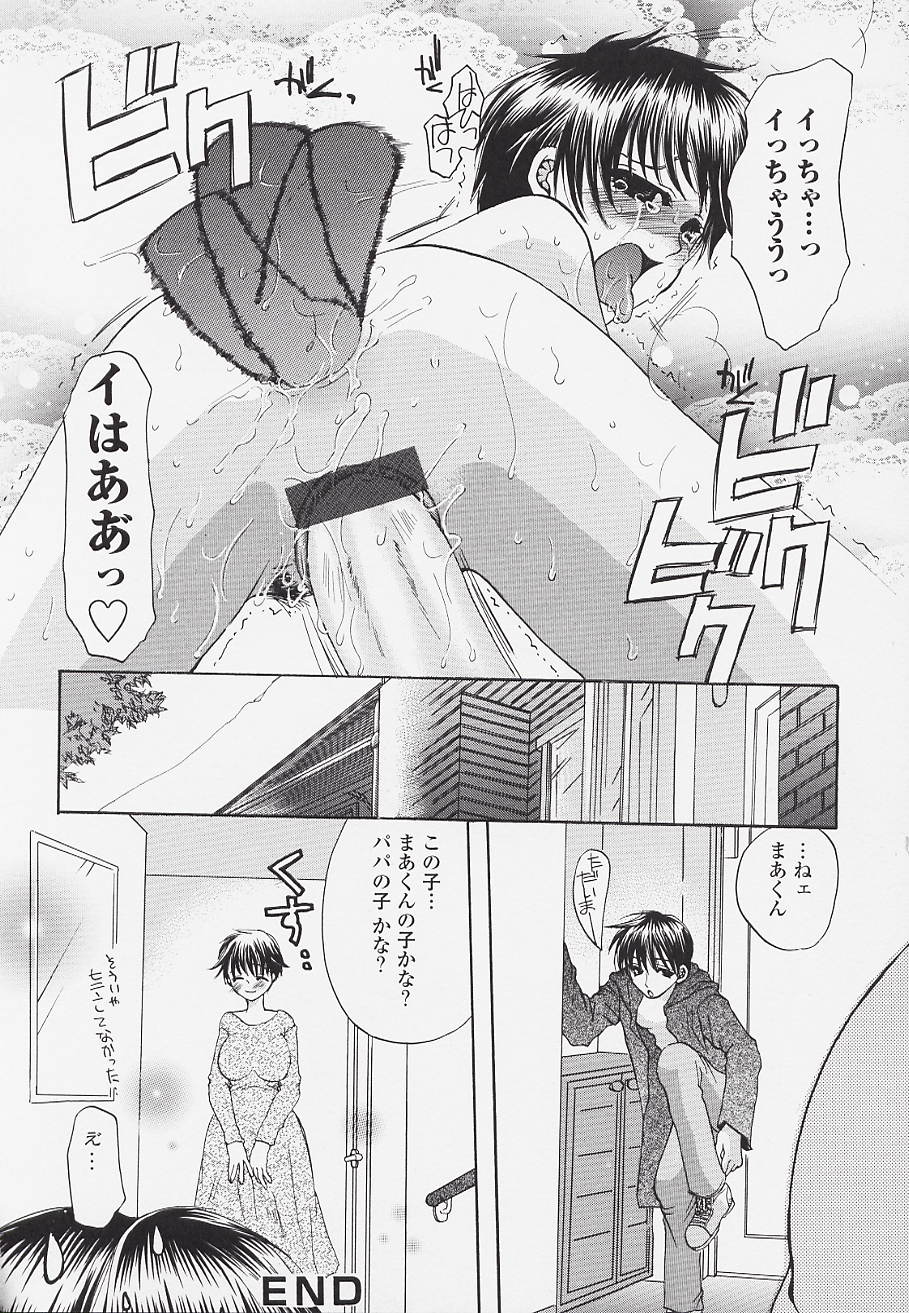 【エロ漫画】【エロ漫画】オナニーしている息子を誘惑しちゃうロリフェイスな母親…ご奉仕フェラをして生ハメ中出しいちゃラブセックスしちゃう【：Mother Complex】