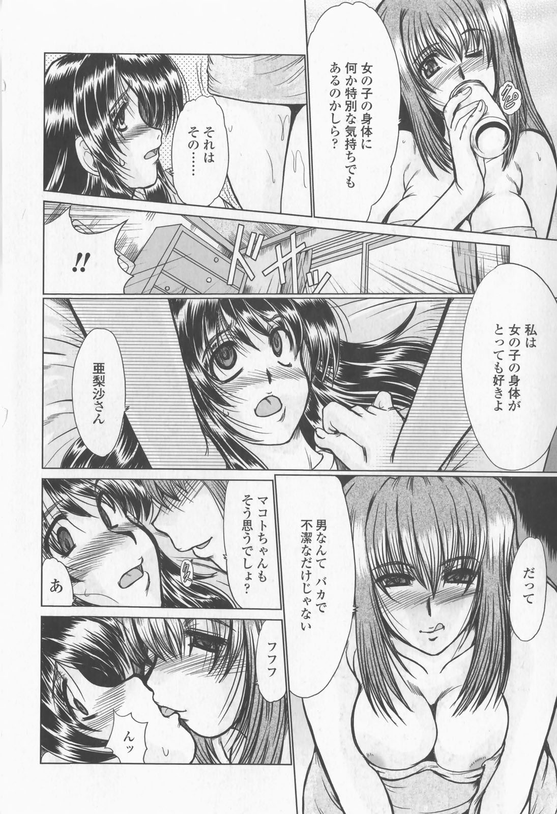【エロ漫画】【エロ漫画】女装男子に襲われてしまった巨乳むっちりお姉さん…やられっぱなしになった彼女はイラマされたり、正常位で中出しハメされたりして次第に感じるように【深田拓士：サクラ】