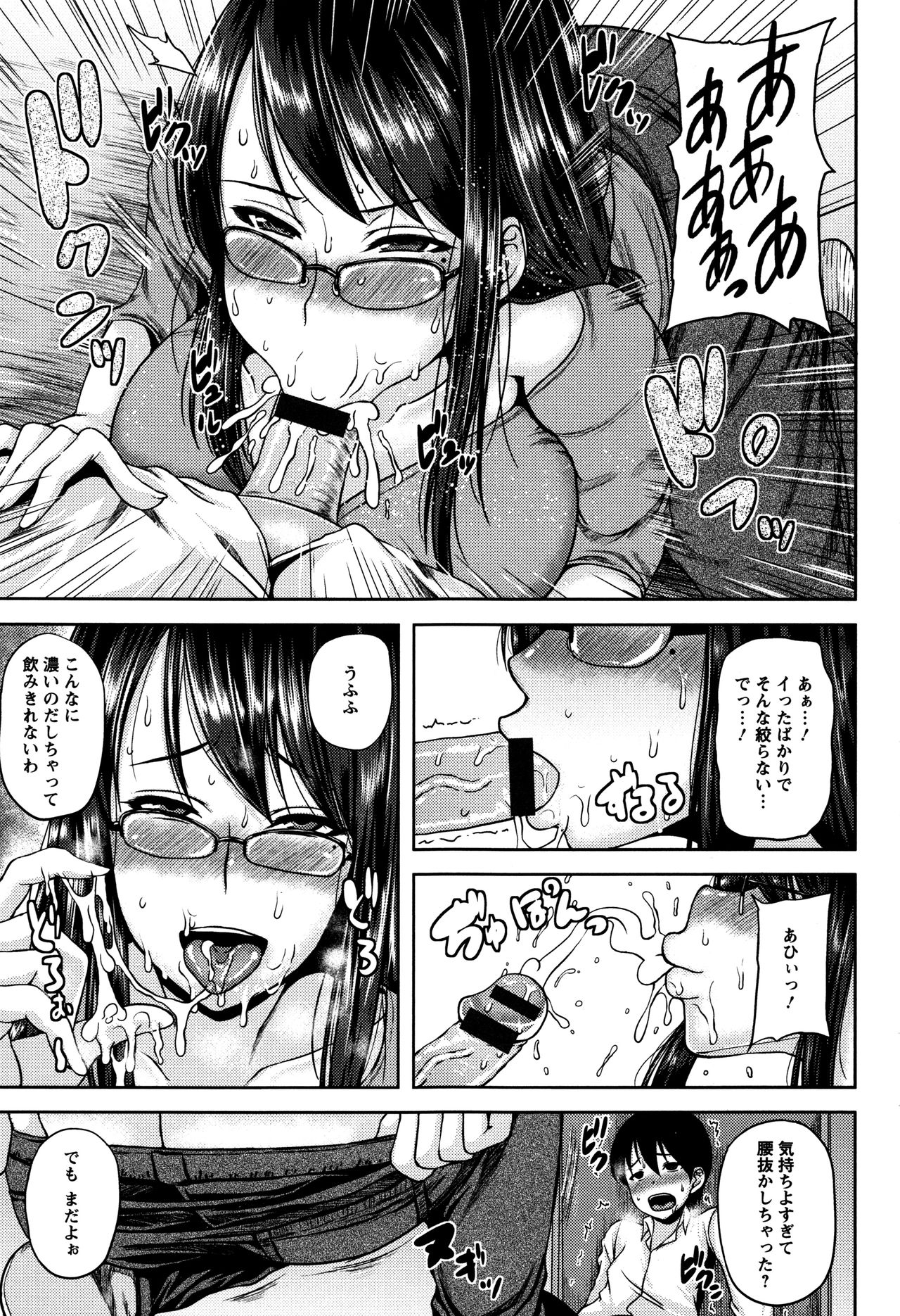 【エロ漫画】【エロ漫画】口うるさい爆乳寮母が実は匂いフェチのド変態で、洗濯物でオナニーしていた寮母をみんなでニ穴中出しレイプして肉便器にされちゃう【オジィ:雄臭発情】
