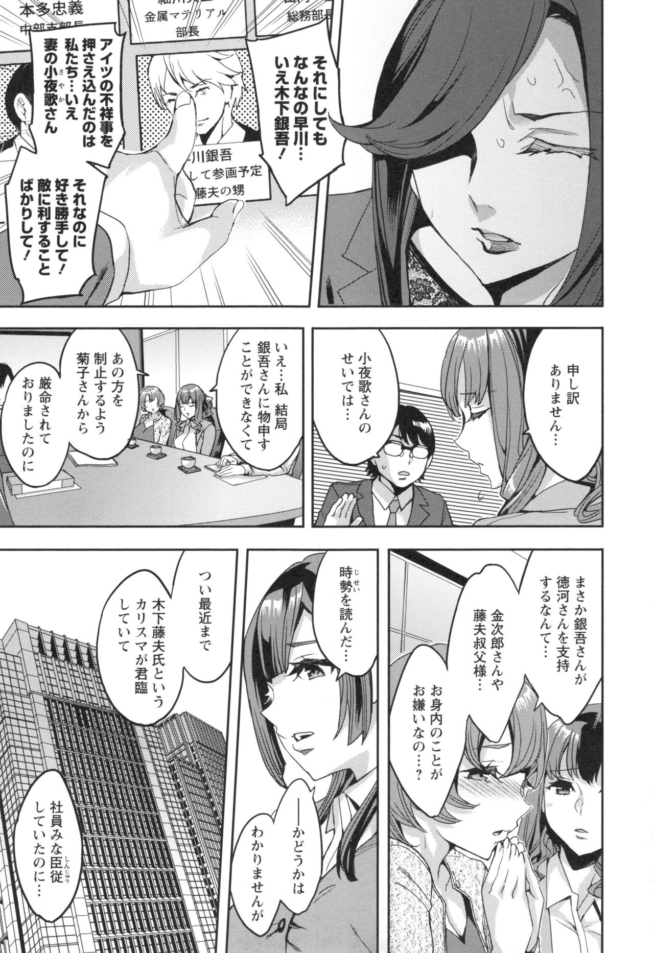 【エロ漫画】【エロ漫画】男子社員を襲って逆セクハラしまくる肉食人妻OLたち…フェラしたあと騎乗位で逆レイプし、激しい乱交セックスでイキまくる【えむあ:関ヶ原商事人妻部】