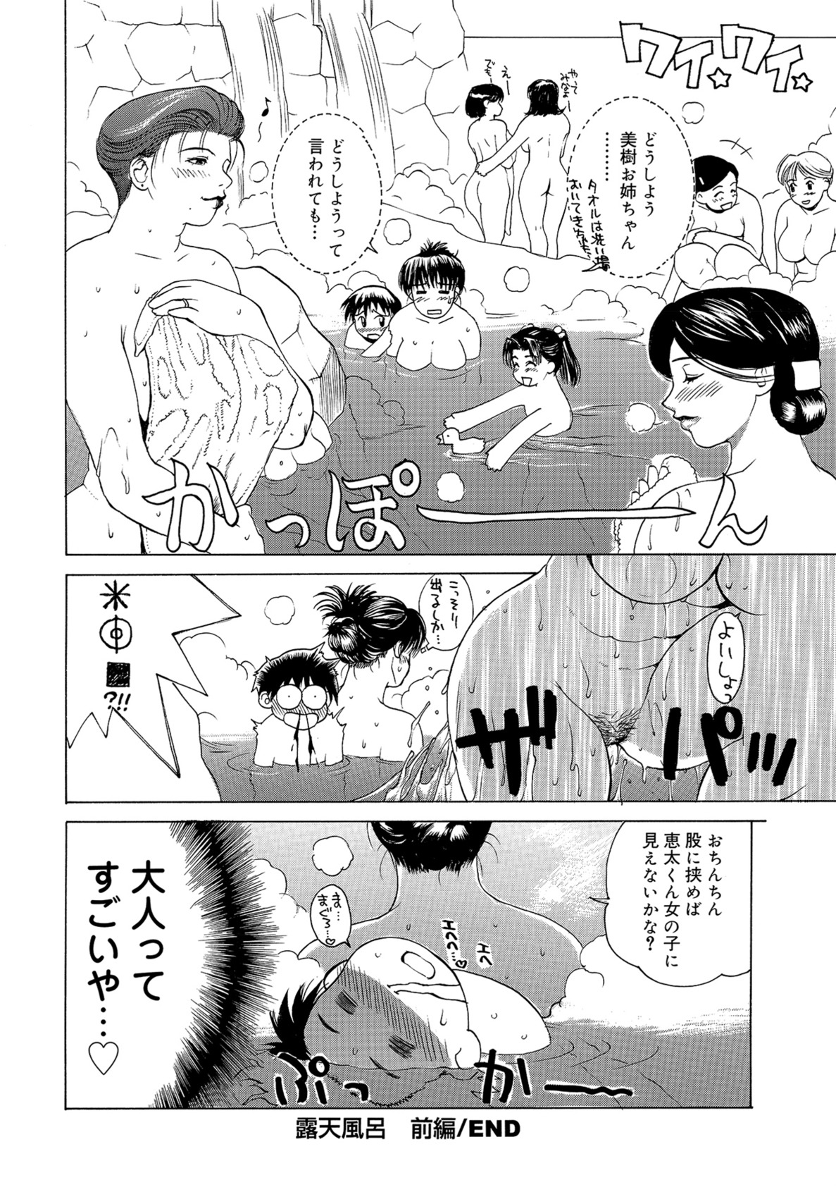 【エロ漫画】【エロ漫画】幼いころの幼馴染の約束を果たす巨乳お姉さん…成長していい男になった幼馴染のお嫁さんになっていちゃラブセックスをする！【みやびつづる：寝正月】