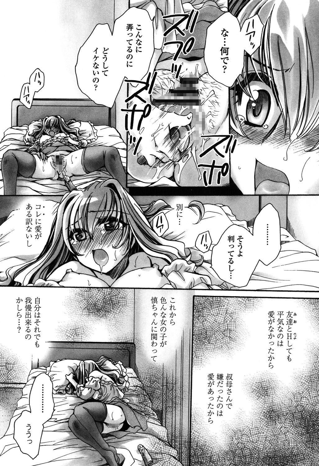 【エロ漫画】【エロ漫画】姪とショタ甥ができているのを知っていてショタ甥を逆レイプする叔母…甥の子供ちんぽを生ハメ騎乗位して中出しセックスでイカされる！【天月るり：弟ちゃん狂想曲７】