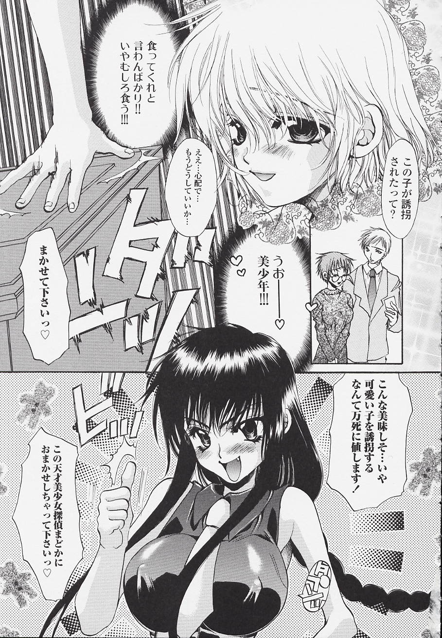 【エロ漫画】【エロ漫画】監禁されながらも気晴らしにショタとエッチしちゃう女探偵…イチャイチャド変態にセックスしていると男たちが乱入して集団セックスに発展しイカせまくり気絶している隙に脱出成功【藤茗みえる:トラブル・キャスト】