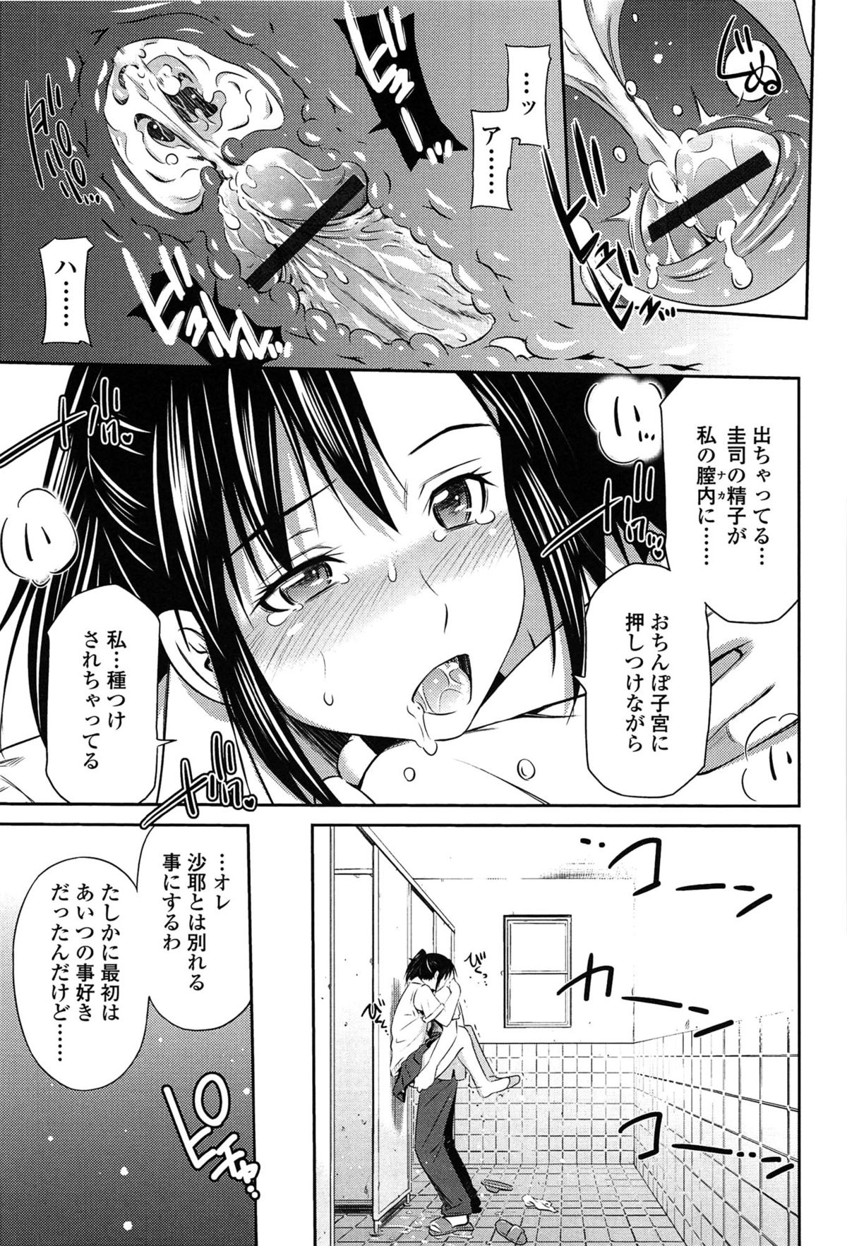 【エロ漫画】【エロ漫画】幼馴染と肉体関係を辞めて１ヶ月。JKは授業をサボりトイレでオナニー…トイレから出ると幼馴染がいて抱きついてきた！後ろからマンコにしゃぶりつかれ感じるJK！【左橋レンヤ：続代替彼女】