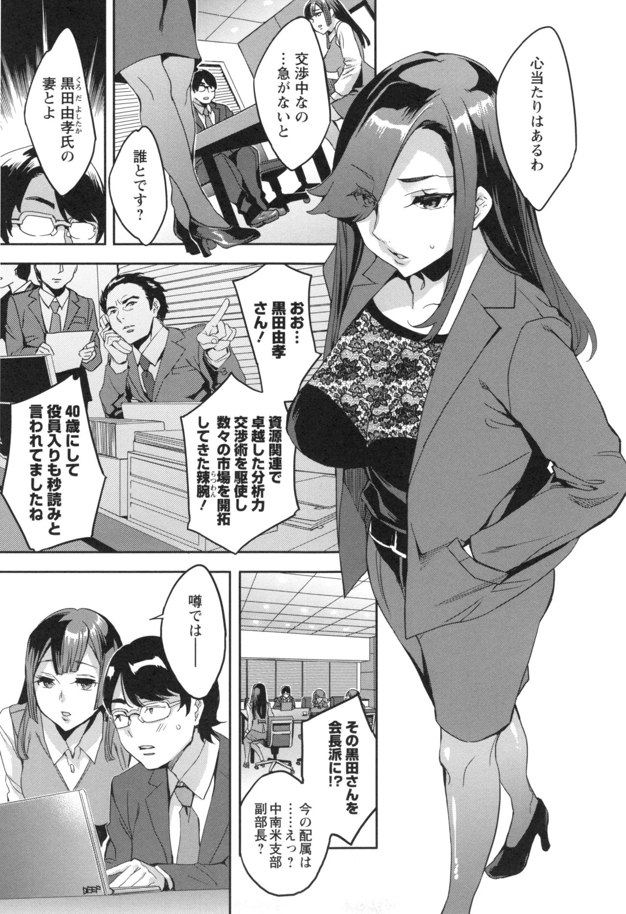【エロ漫画】【エロ漫画】男子社員を襲って逆セクハラしまくる肉食人妻OLたち…フェラしたあと騎乗位で逆レイプし、激しい乱交セックスでイキまくる【えむあ:関ヶ原商事人妻部】