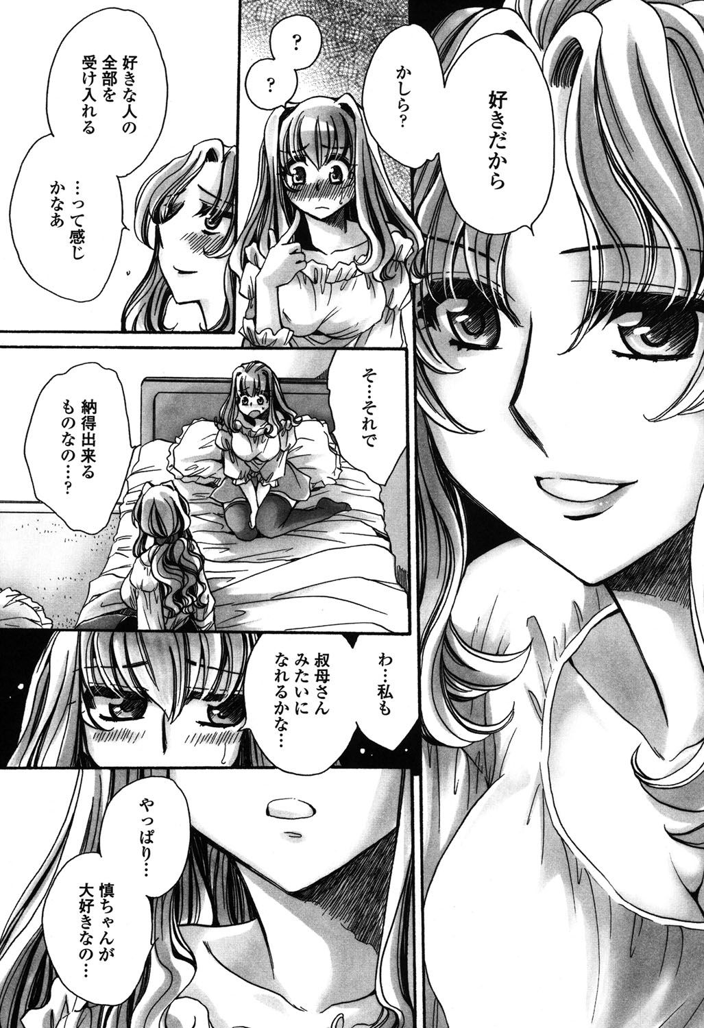 【エロ漫画】【エロ漫画】姪とショタ甥ができているのを知っていてショタ甥を逆レイプする叔母…甥の子供ちんぽを生ハメ騎乗位して中出しセックスでイカされる！【天月るり：弟ちゃん狂想曲７】
