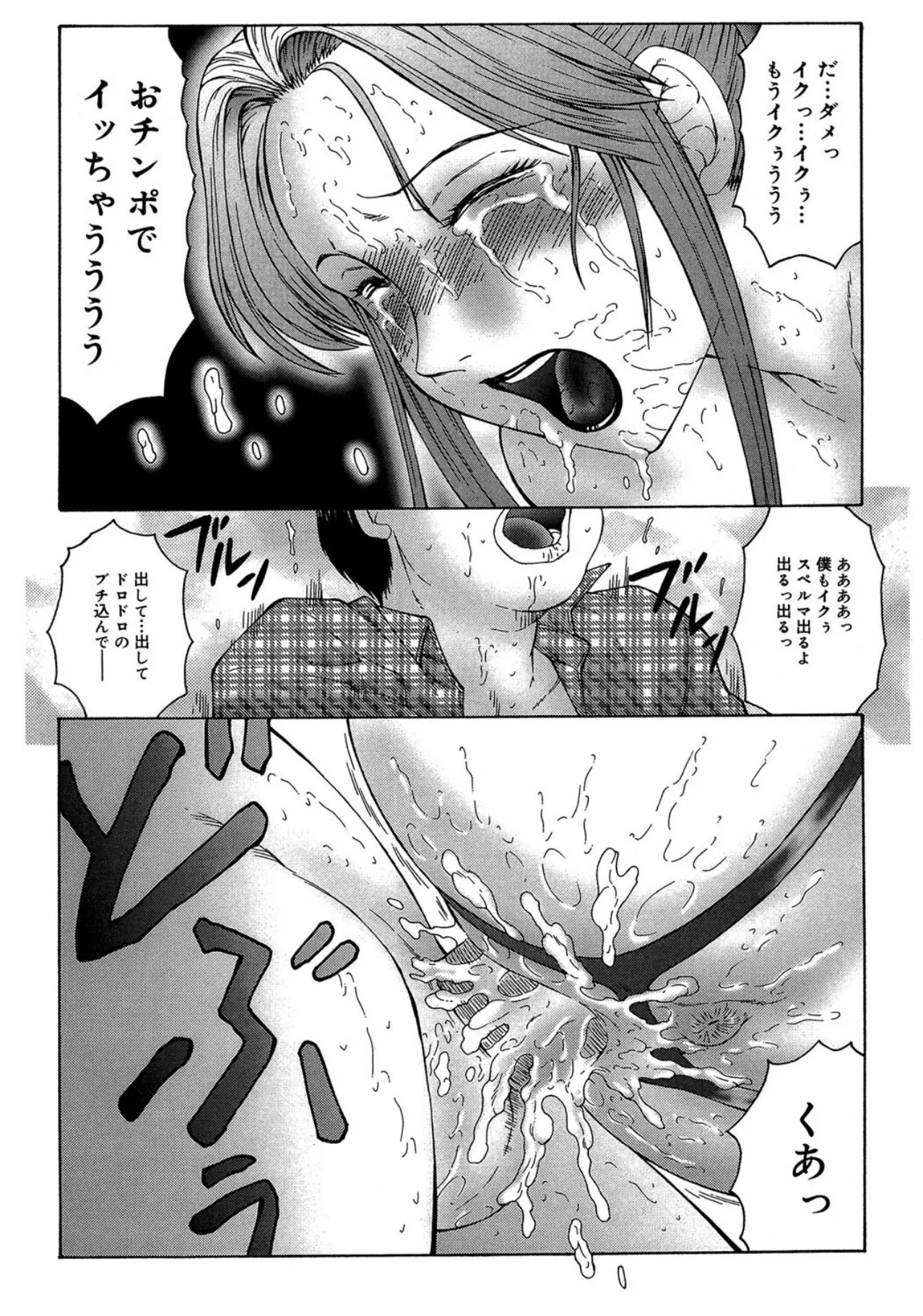 【エロ漫画】息子の性処理を手伝ってあげる淫乱母親…手コキやフェラをして生ハメ中出しいちゃラブセックスしちゃう【風船クラブ：Taboo × 4】