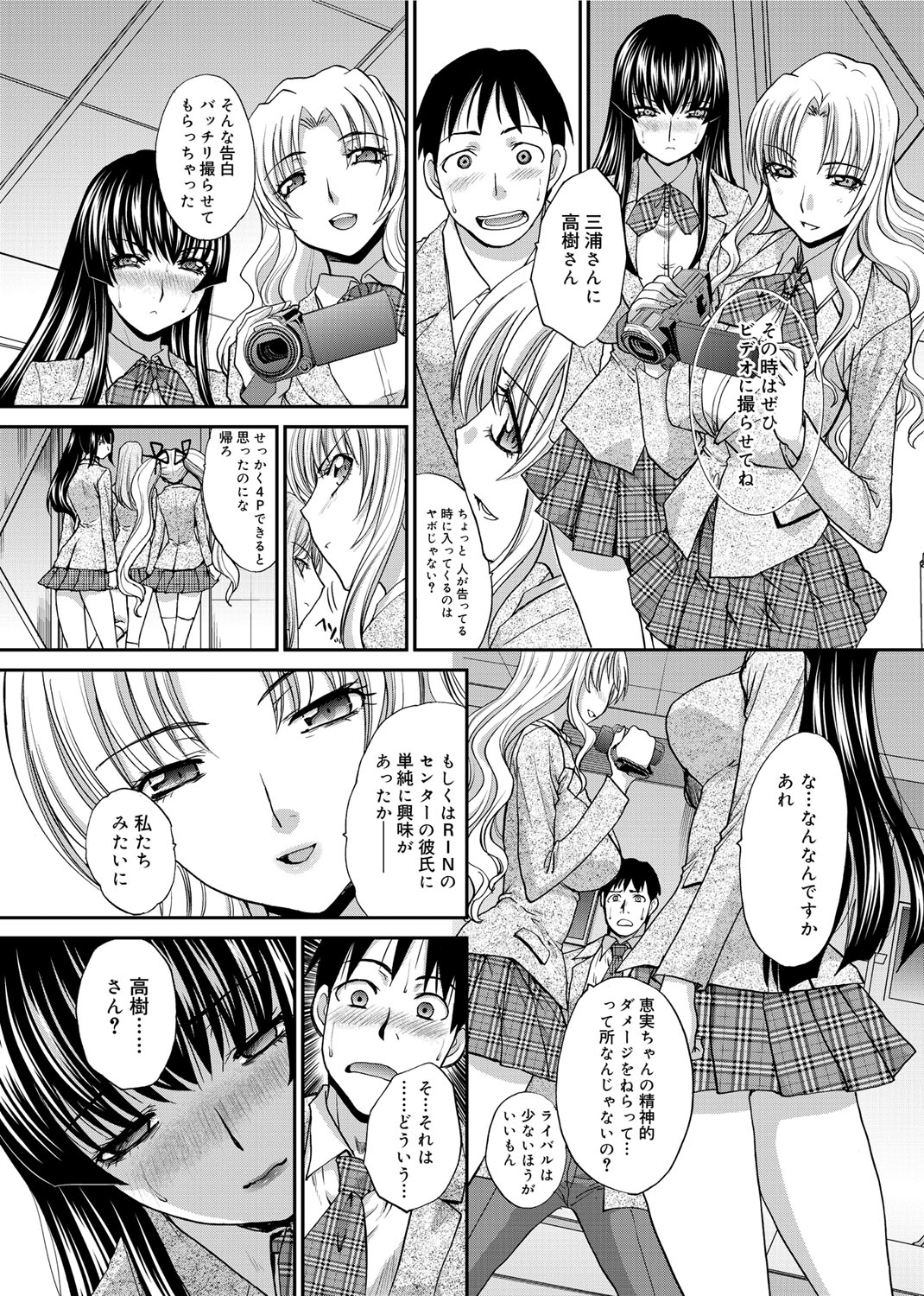 【エロ漫画】【エロ漫画】3人の巨乳美少女アイドルJKに脅迫された男子がフェラチオされて口内射精、顔面騎乗でクンニさせられ生挿入で乱交ハーレム中だしハメ撮りセックスさせられる！【板場広し：単独ツアー決定】