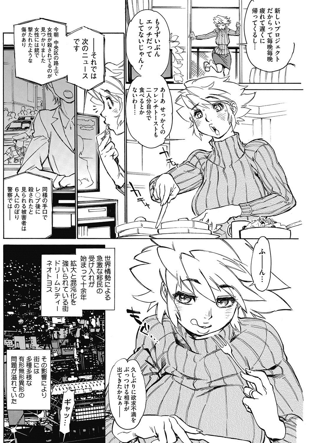 【エロ漫画】【エロ漫画】連続レイプ殺人鬼と戦う巨乳人妻ヒロインがコスチュームをズタボロにされ犯されてしまいザーメンを顔射されて生挿入で中だしレイプ!【田沼雄一郎:MOM TRIBE】