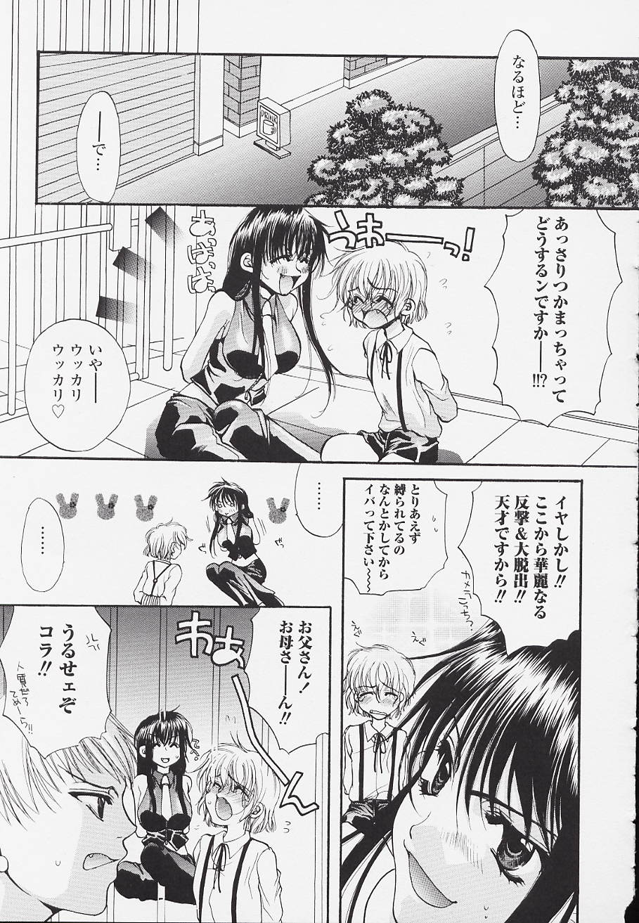 【エロ漫画】【エロ漫画】監禁されながらも気晴らしにショタとエッチしちゃう女探偵…イチャイチャド変態にセックスしていると男たちが乱入して集団セックスに発展しイカせまくり気絶している隙に脱出成功【藤茗みえる:トラブル・キャスト】