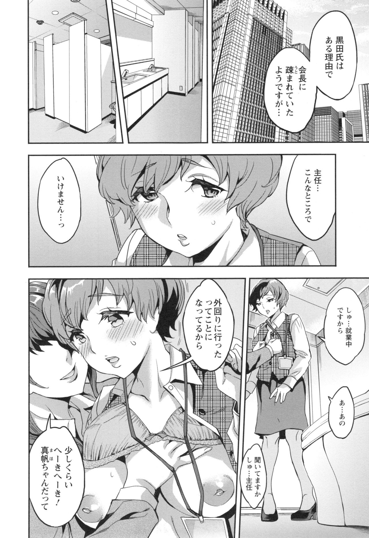 【エロ漫画】【エロ漫画】男子社員を襲って逆セクハラしまくる肉食人妻OLたち…フェラしたあと騎乗位で逆レイプし、激しい乱交セックスでイキまくる【えむあ:関ヶ原商事人妻部】
