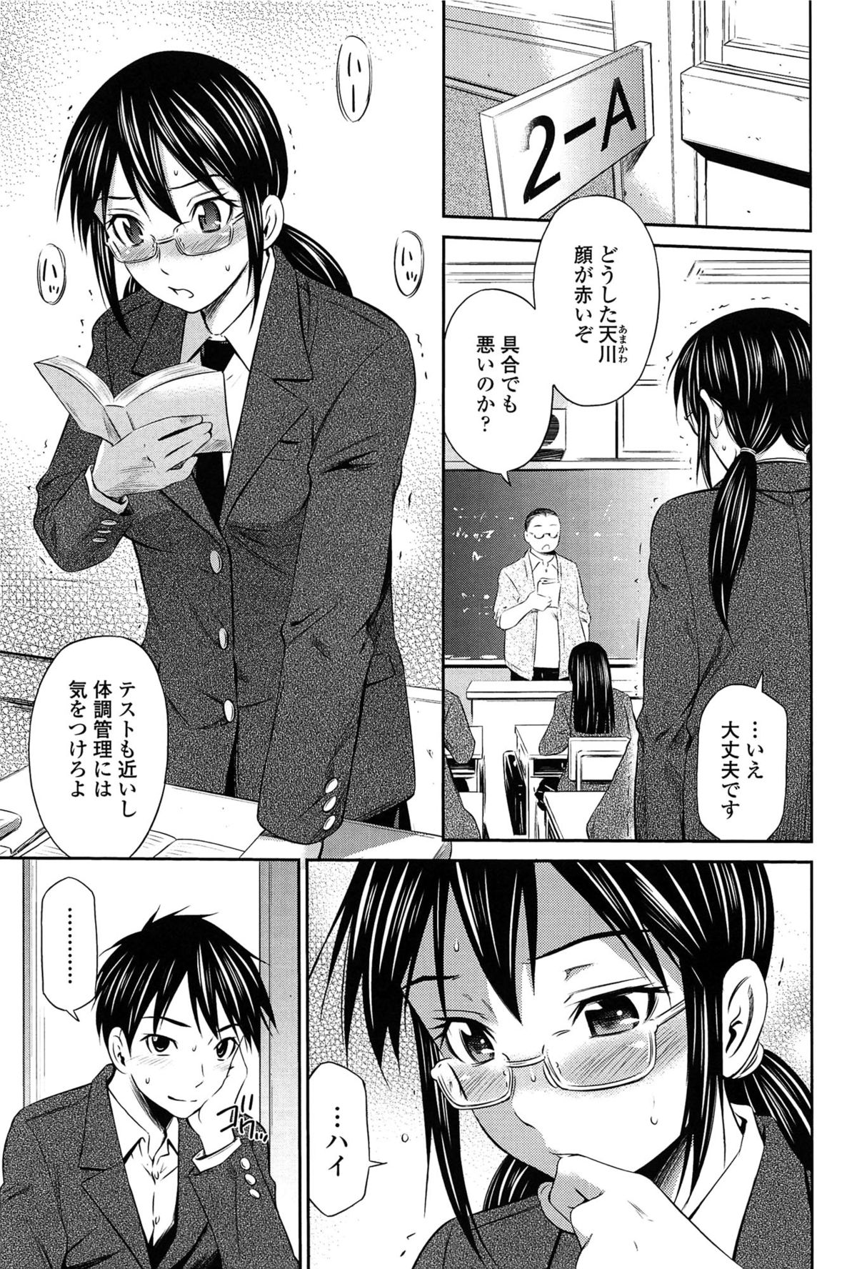 【エロ漫画】【エロ漫画】テスト前になると身体が疼きビッチになる優等生JK…クラスメイトが来るまで図書準備室でオナニーするも現れたクラスメイトはオナニー鑑賞されSEXが気持ちよくて声が漏れる！顔隠して見せつけ昇天！【左橋レンヤ：試験機関の非日常】