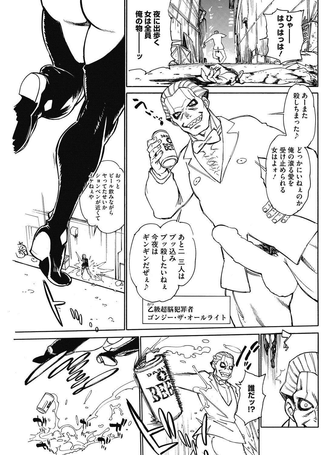 【エロ漫画】【エロ漫画】連続レイプ殺人鬼と戦う巨乳人妻ヒロインがコスチュームをズタボロにされ犯されてしまいザーメンを顔射されて生挿入で中だしレイプ!【田沼雄一郎:MOM TRIBE】