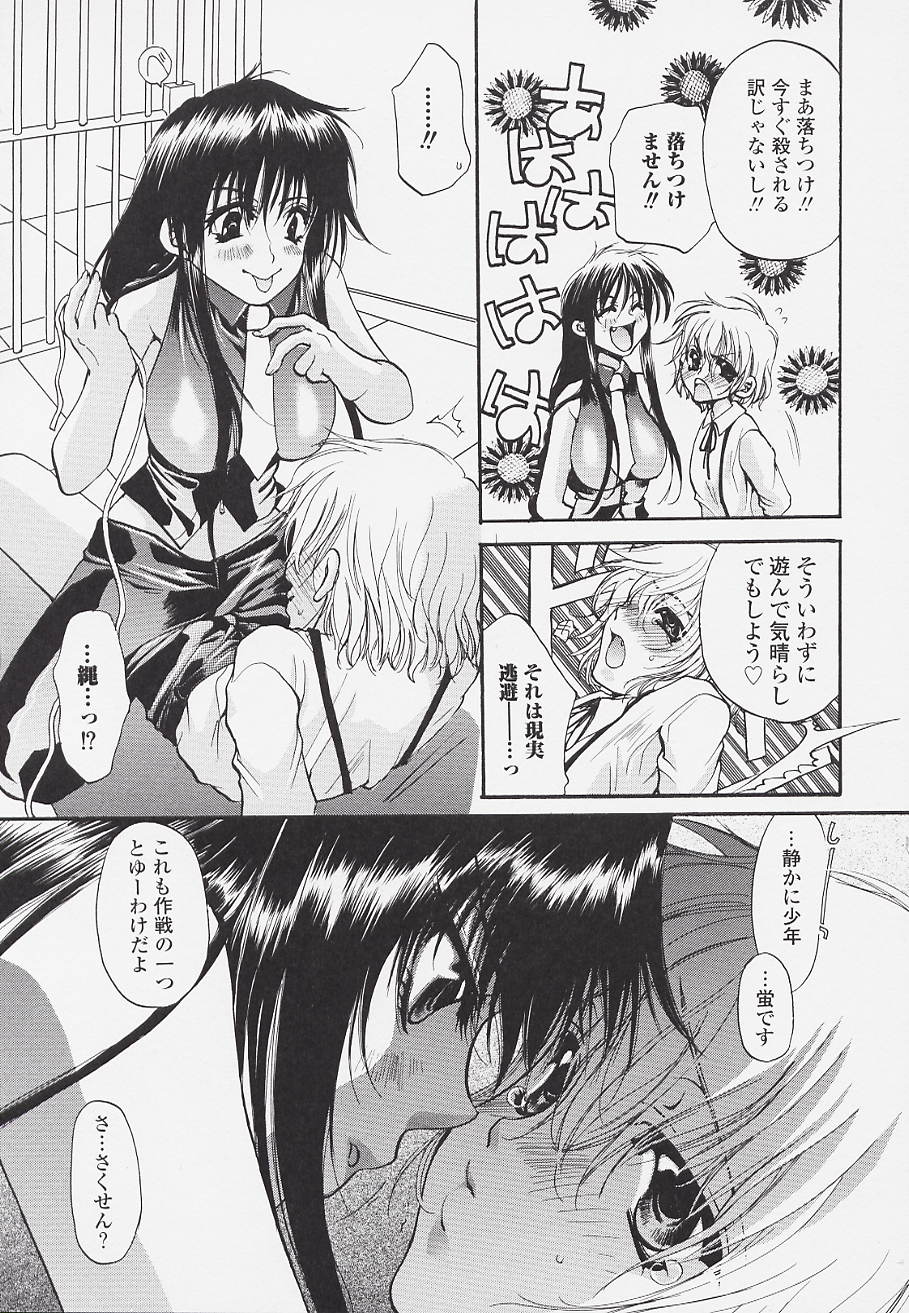【エロ漫画】【エロ漫画】監禁されながらも気晴らしにショタとエッチしちゃう女探偵…イチャイチャド変態にセックスしていると男たちが乱入して集団セックスに発展しイカせまくり気絶している隙に脱出成功【藤茗みえる:トラブル・キャスト】