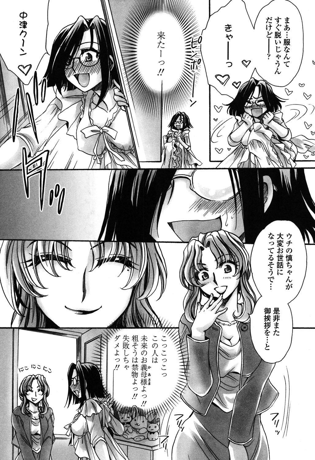 【エロ漫画】【エロ漫画】姪とショタ甥ができているのを知っていてショタ甥を逆レイプする叔母…甥の子供ちんぽを生ハメ騎乗位して中出しセックスでイカされる！【天月るり：弟ちゃん狂想曲７】