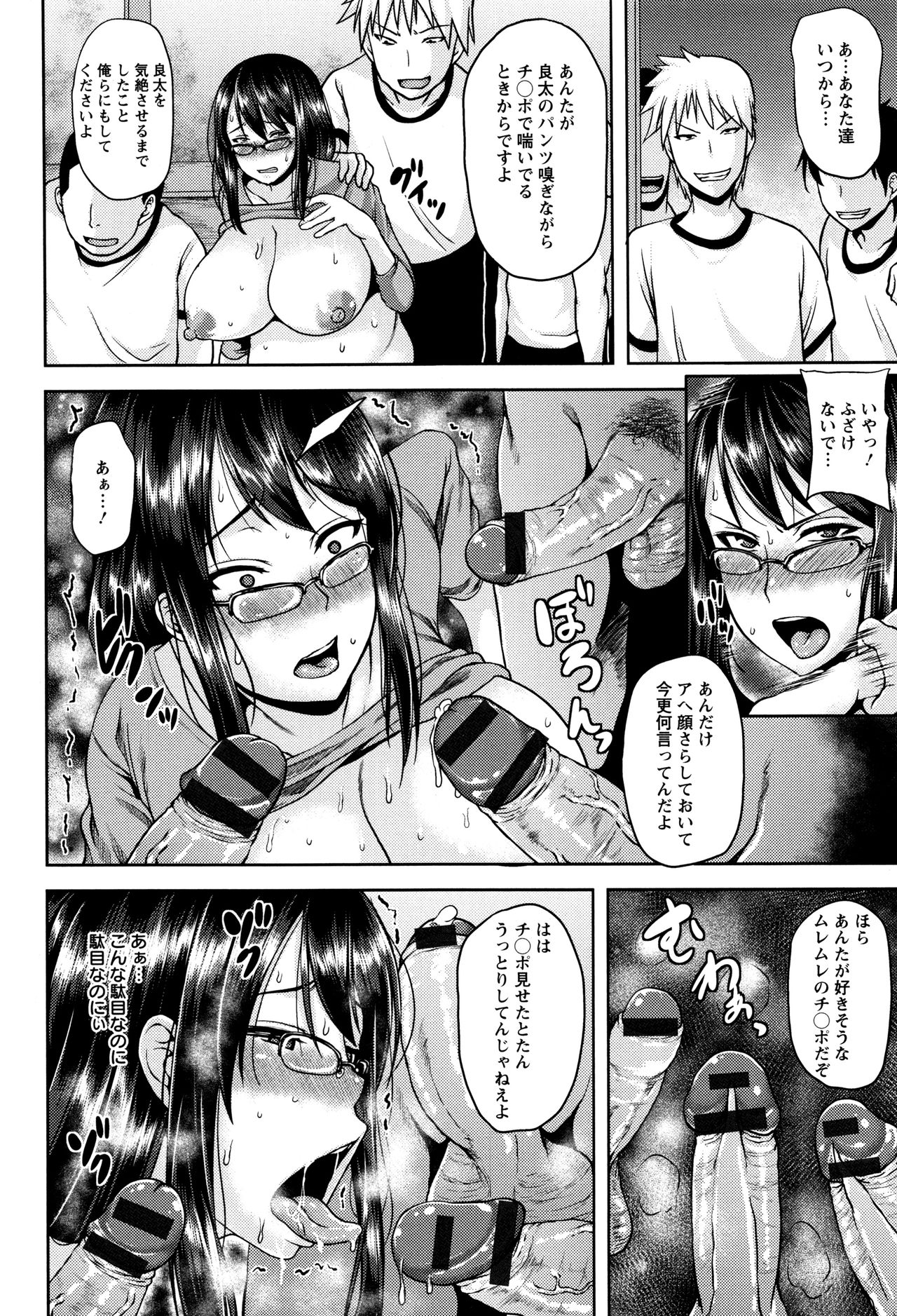 【エロ漫画】【エロ漫画】口うるさい爆乳寮母が実は匂いフェチのド変態で、洗濯物でオナニーしていた寮母をみんなでニ穴中出しレイプして肉便器にされちゃう【オジィ:雄臭発情】