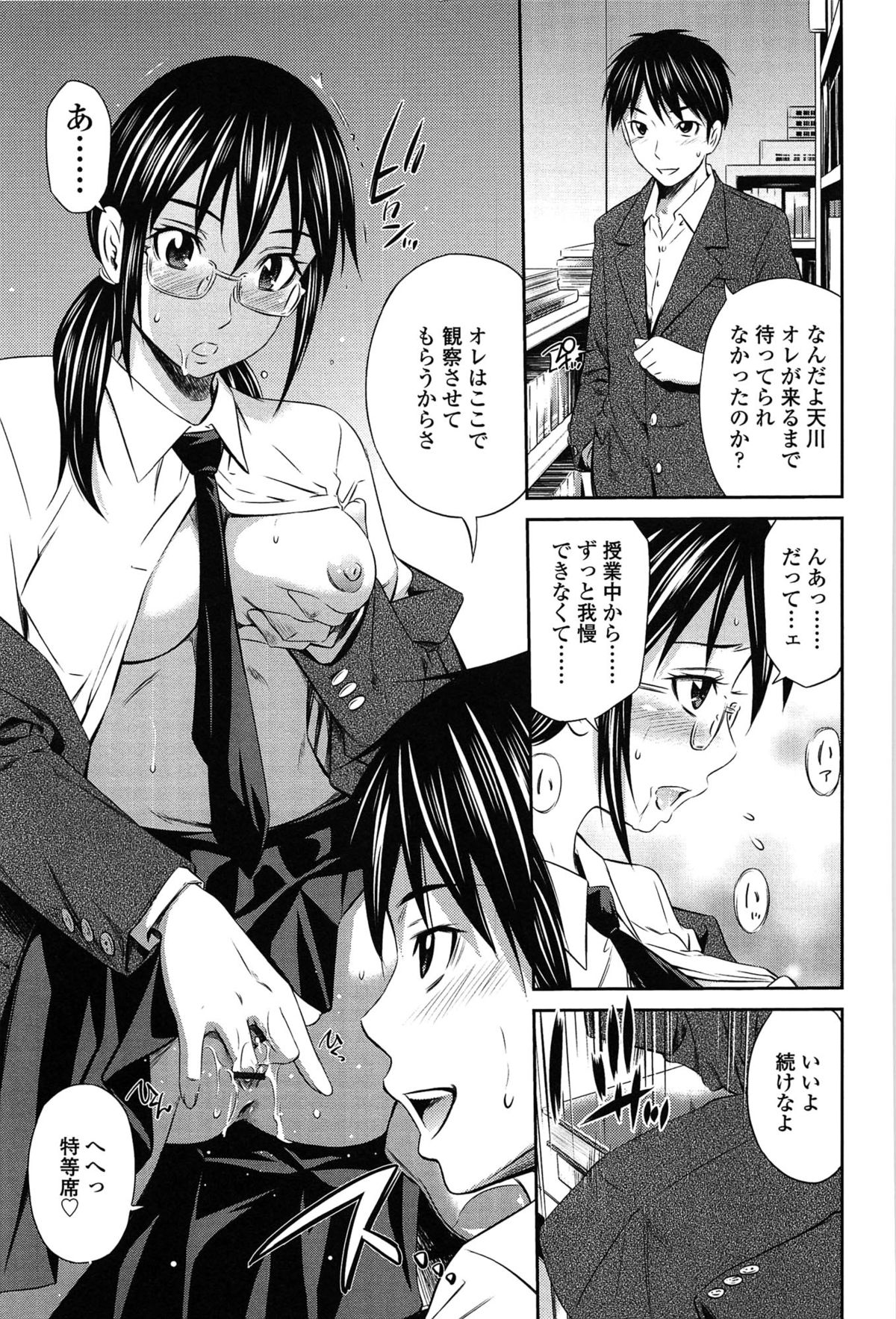 【エロ漫画】【エロ漫画】テスト前になると身体が疼きビッチになる優等生JK…クラスメイトが来るまで図書準備室でオナニーするも現れたクラスメイトはオナニー鑑賞されSEXが気持ちよくて声が漏れる！顔隠して見せつけ昇天！【左橋レンヤ：試験機関の非日常】