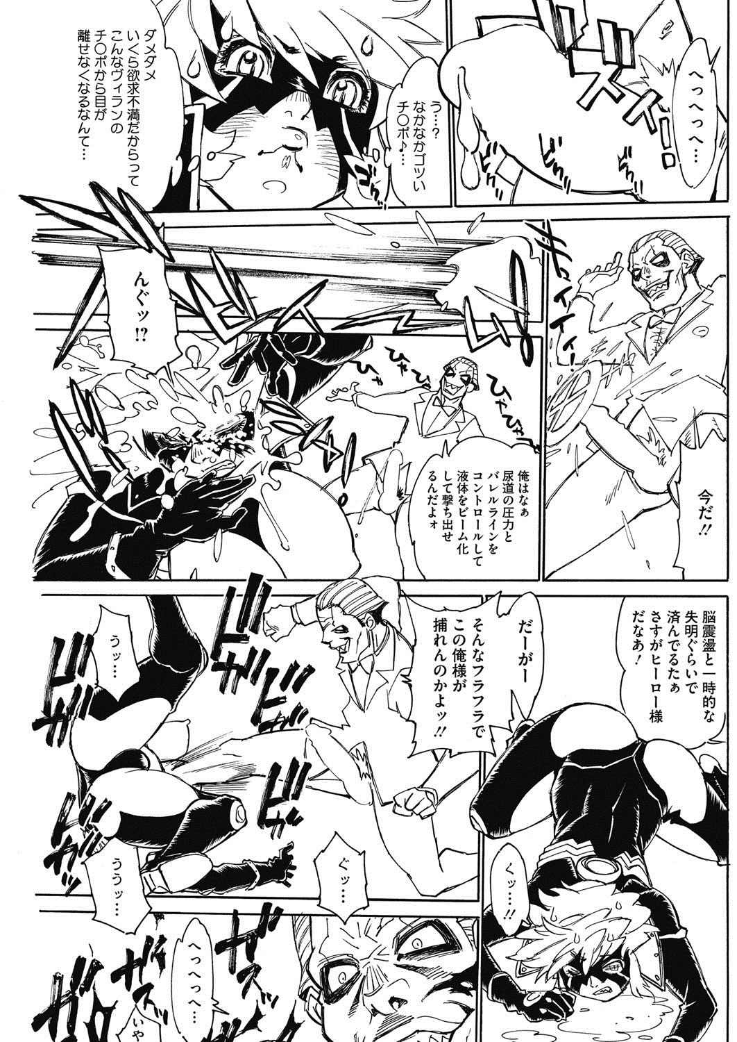 【エロ漫画】【エロ漫画】連続レイプ殺人鬼と戦う巨乳人妻ヒロインがコスチュームをズタボロにされ犯されてしまいザーメンを顔射されて生挿入で中だしレイプ!【田沼雄一郎:MOM TRIBE】