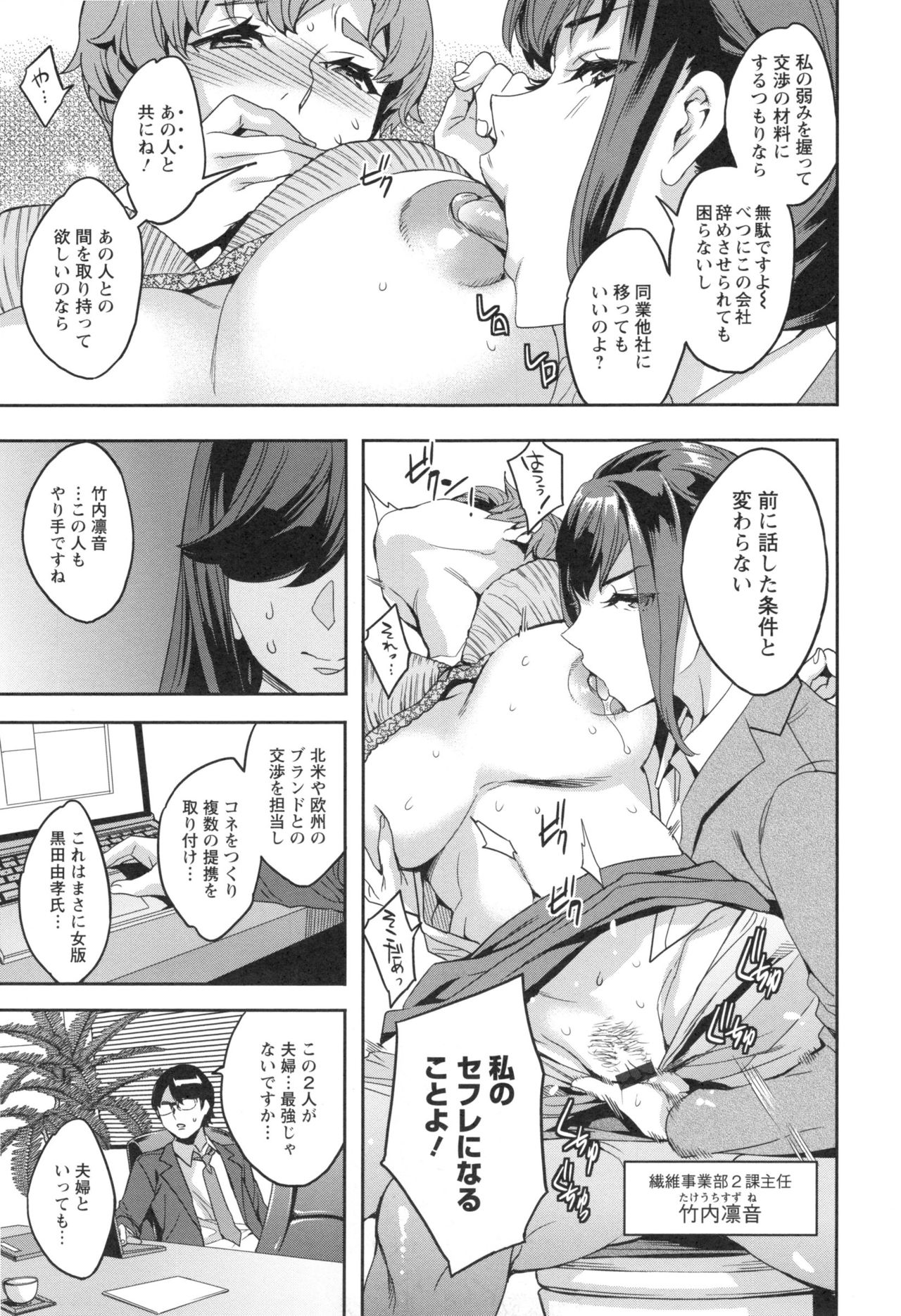 【エロ漫画】【エロ漫画】男子社員を襲って逆セクハラしまくる肉食人妻OLたち…フェラしたあと騎乗位で逆レイプし、激しい乱交セックスでイキまくる【えむあ:関ヶ原商事人妻部】
