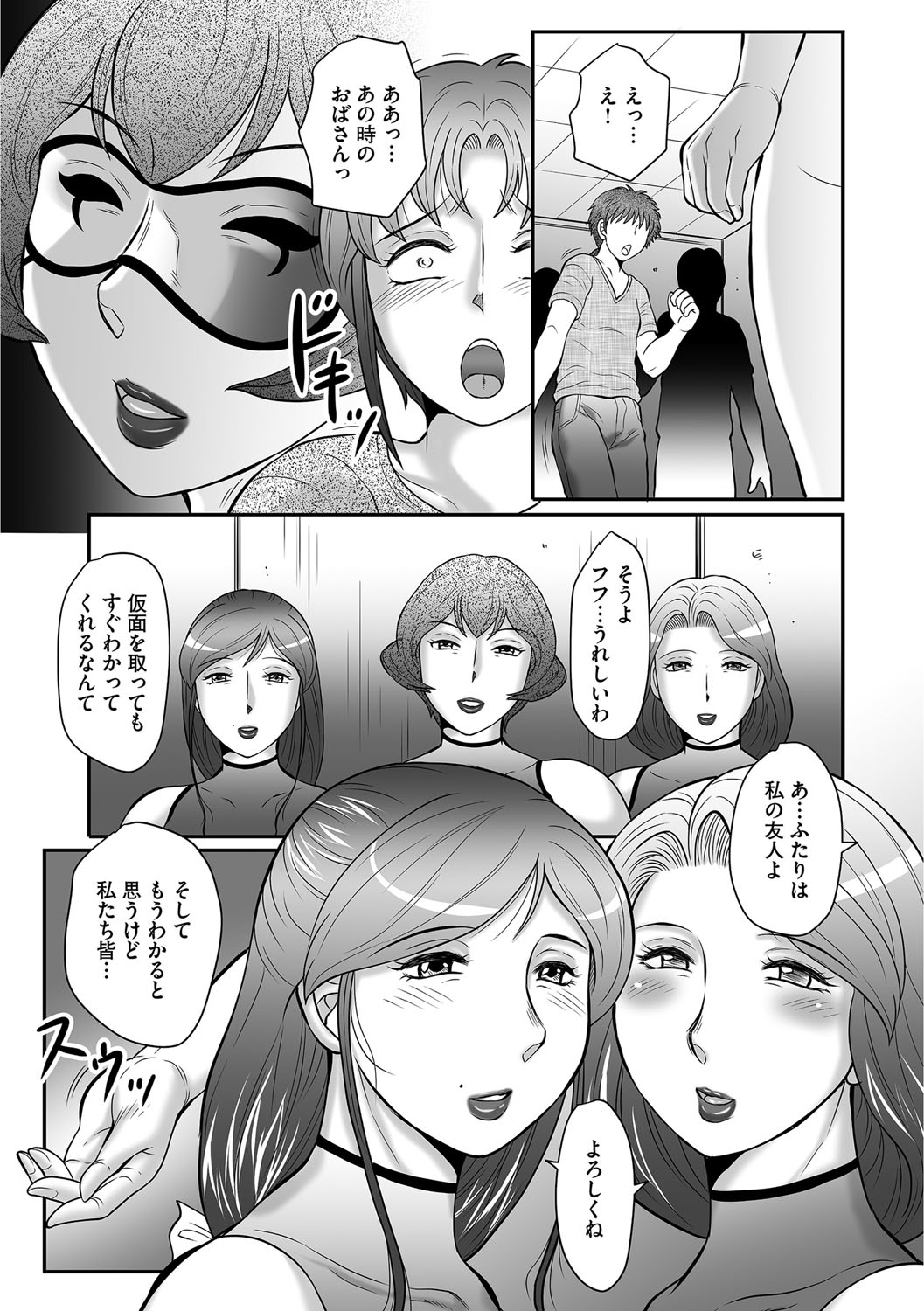 【エロ漫画】男たちに調教されて犯されまくる巨乳の淫乱お母さん…乳首舐めや手マンでイカされてアヘ顔で絶頂イキしまくる【風船クラブ：母子のすすめ】