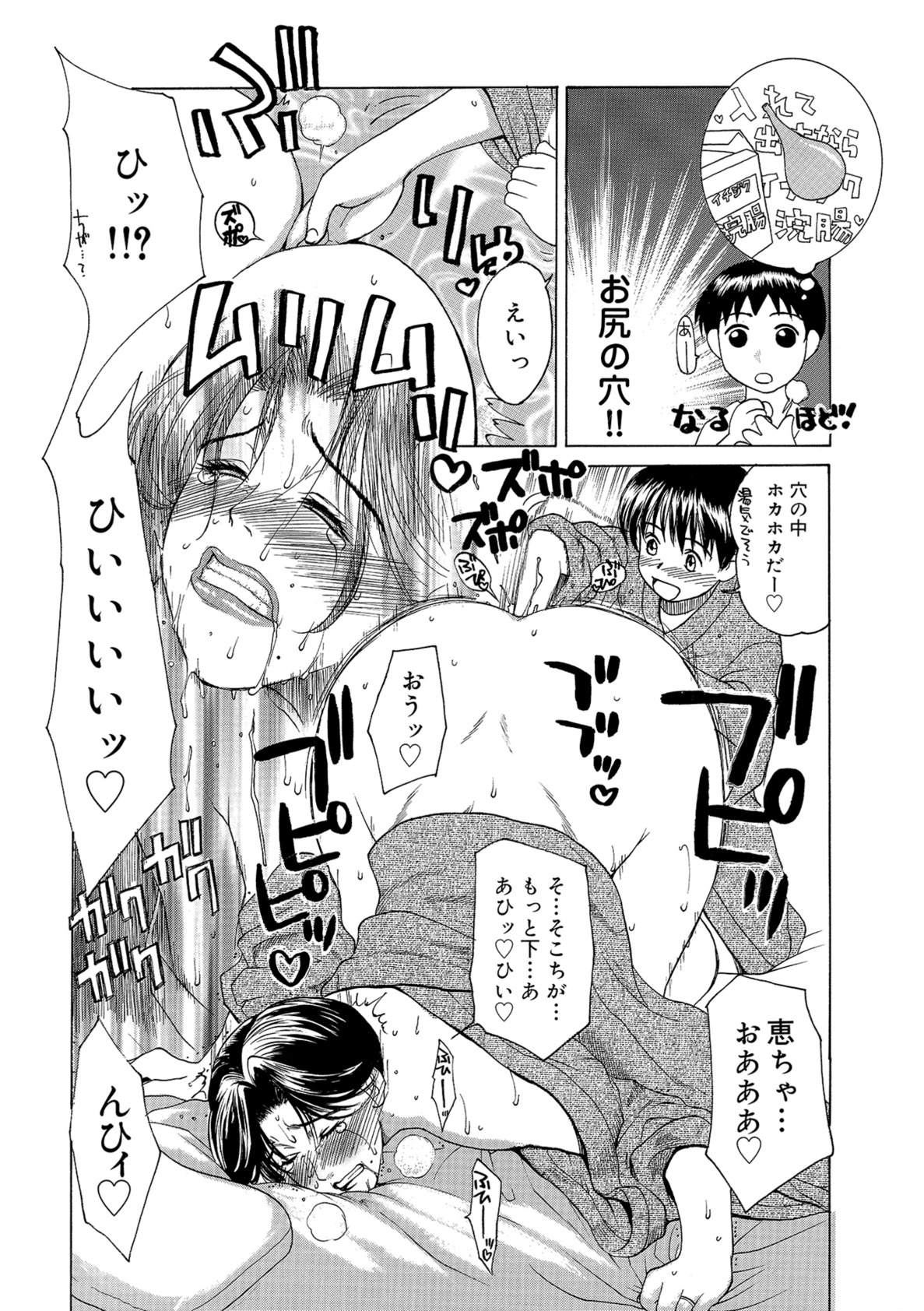 【エロ漫画】【エロ漫画】隣で娘が寝ているのに夫に求められまんざらでもない巨乳人妻…しかしそれは夫ではなく知り合いの少年だった！【みやびつづる：露天風呂】