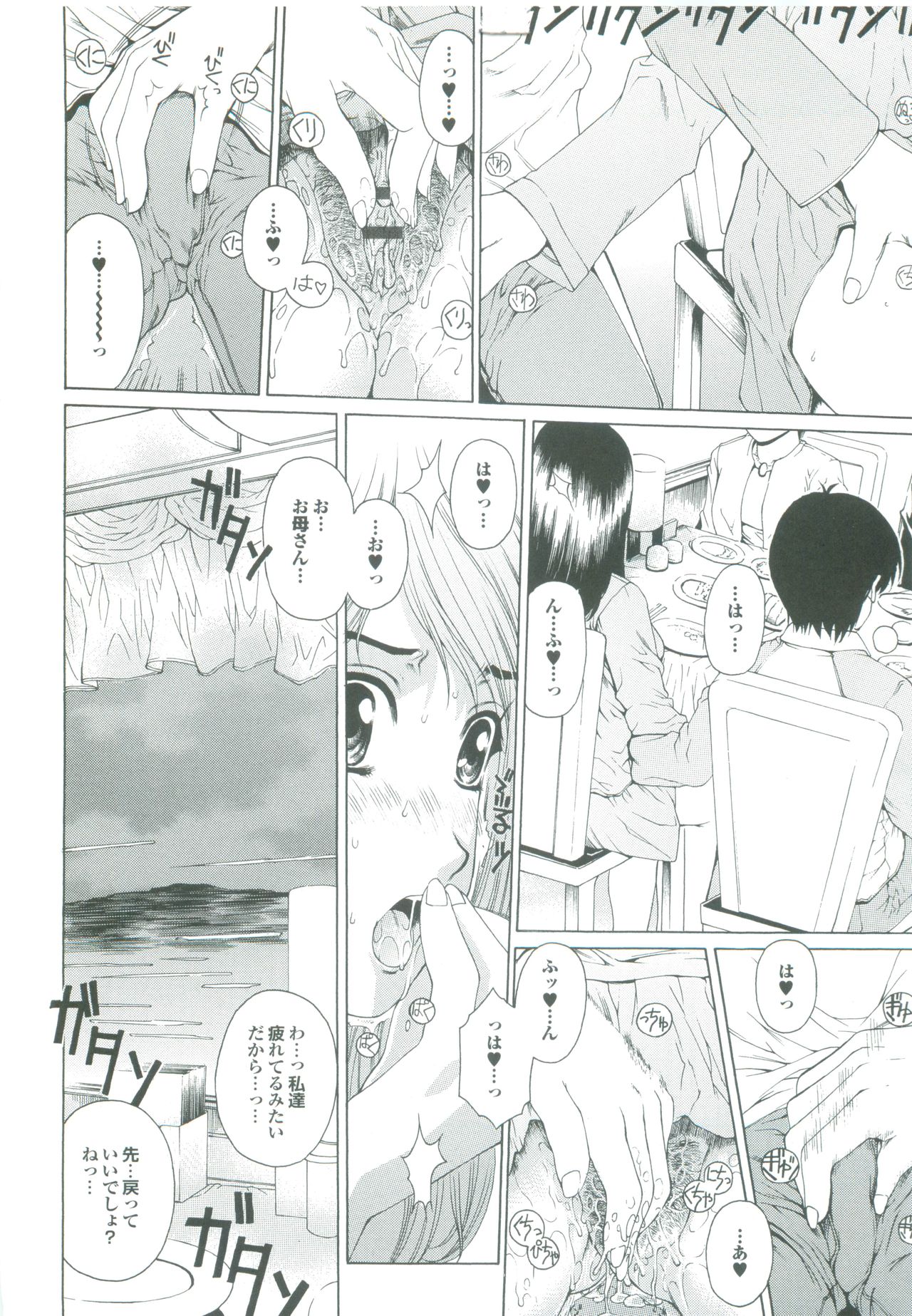 【エロ漫画】【エロ漫画】寝台列車の中でお姉さんとイチャイチャしちゃうショタ…手前やおっぱいもみをして生ハメ中出しセックスしちゃう【成田香車:SWEET SISTER EXP. 】