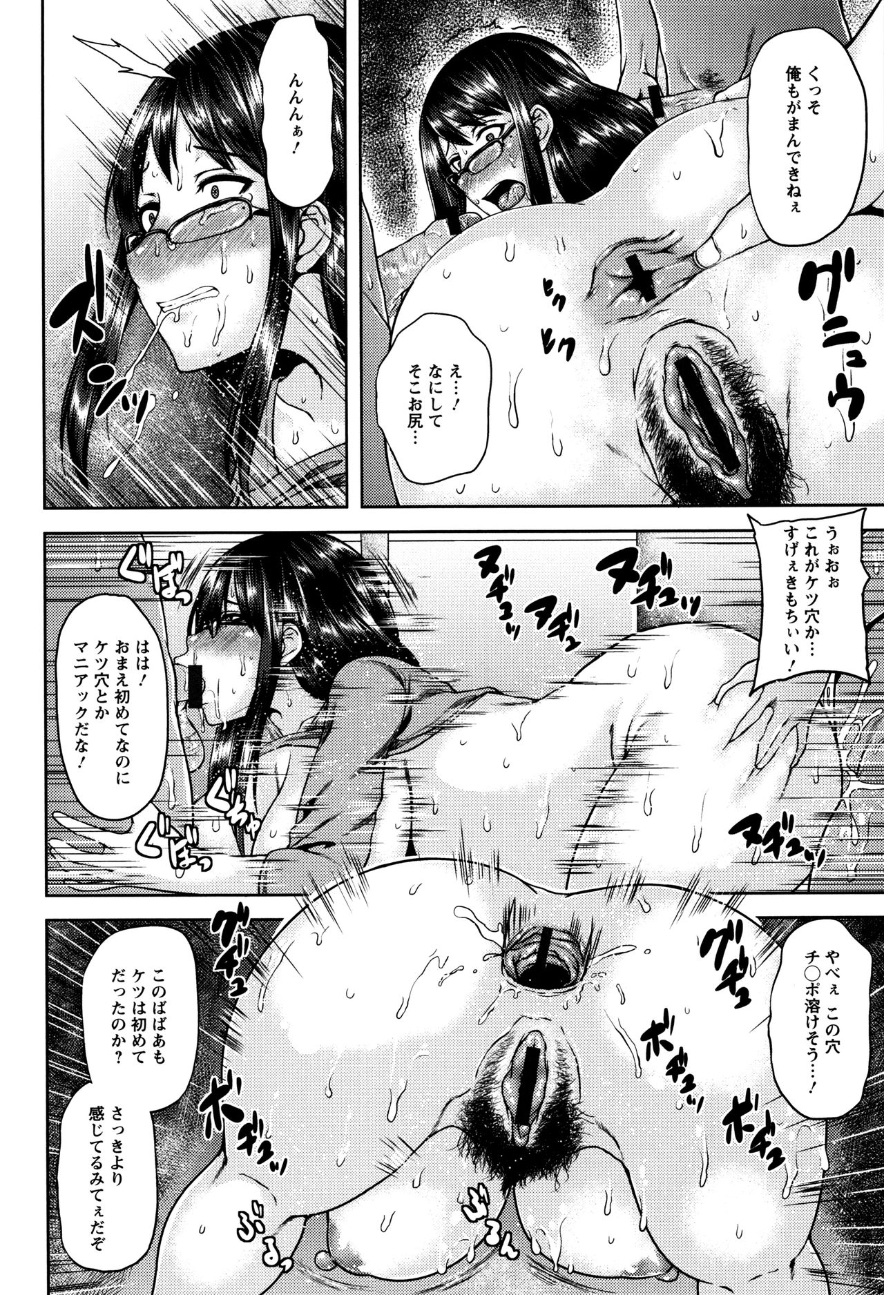【エロ漫画】【エロ漫画】口うるさい爆乳寮母が実は匂いフェチのド変態で、洗濯物でオナニーしていた寮母をみんなでニ穴中出しレイプして肉便器にされちゃう【オジィ:雄臭発情】