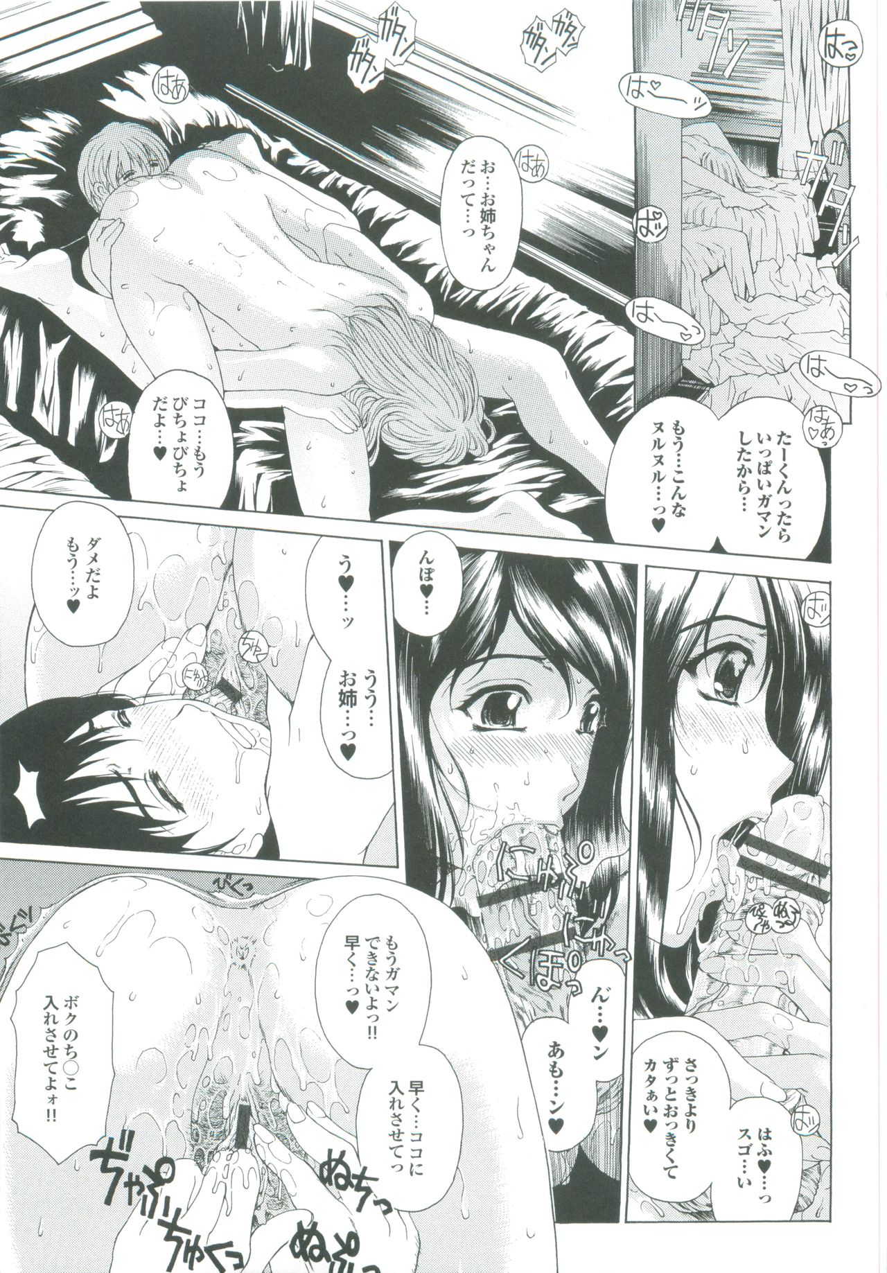 【エロ漫画】【エロ漫画】寝台列車の中でお姉さんとイチャイチャしちゃうショタ…手前やおっぱいもみをして生ハメ中出しセックスしちゃう【成田香車:SWEET SISTER EXP. 】