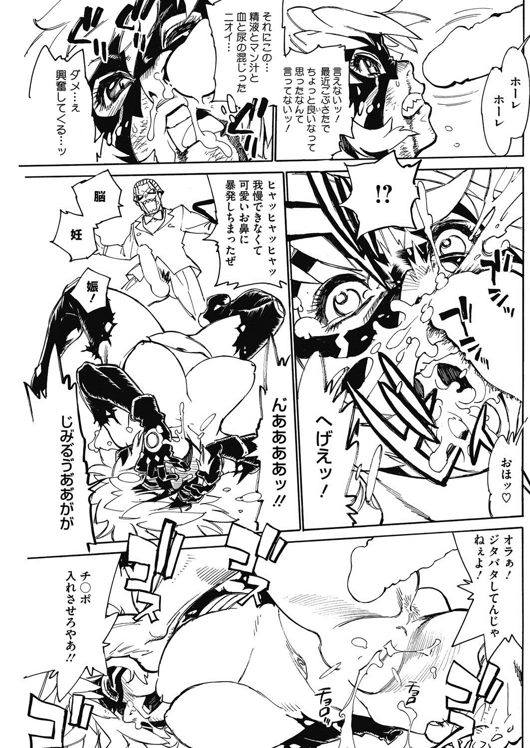 【エロ漫画】【エロ漫画】連続レイプ殺人鬼と戦う巨乳人妻ヒロインがコスチュームをズタボロにされ犯されてしまいザーメンを顔射されて生挿入で中だしレイプ!【田沼雄一郎:MOM TRIBE】