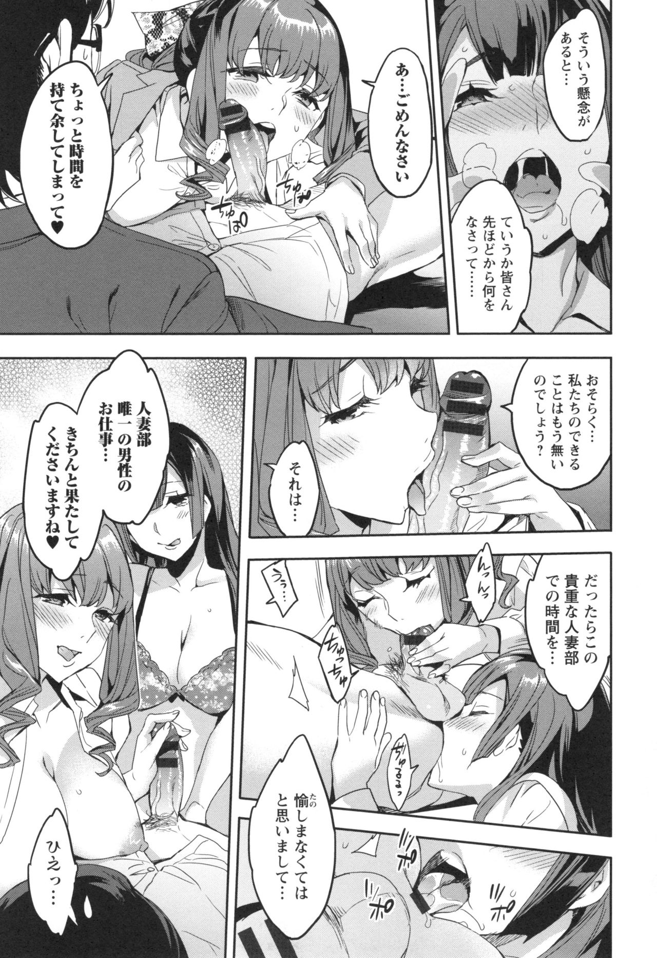【エロ漫画】【エロ漫画】男子社員を襲って逆セクハラしまくる肉食人妻OLたち…フェラしたあと騎乗位で逆レイプし、激しい乱交セックスでイキまくる【えむあ:関ヶ原商事人妻部】