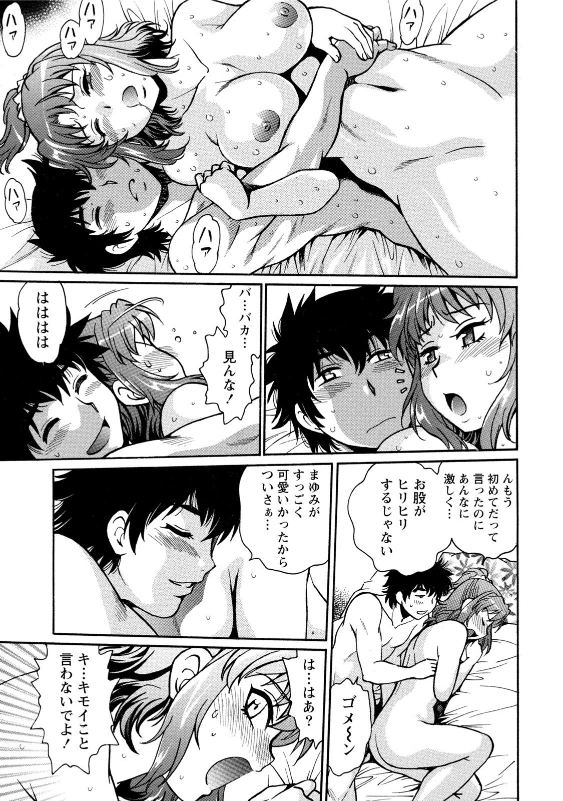 【エロ漫画】【エロ漫画】好きな男とセックスしちゃうツンデレすぎる美少女…イチャイチャとだいしゅきホールドの中出しセックスしちゃう！【真鍋譲治：家政婦はママ】