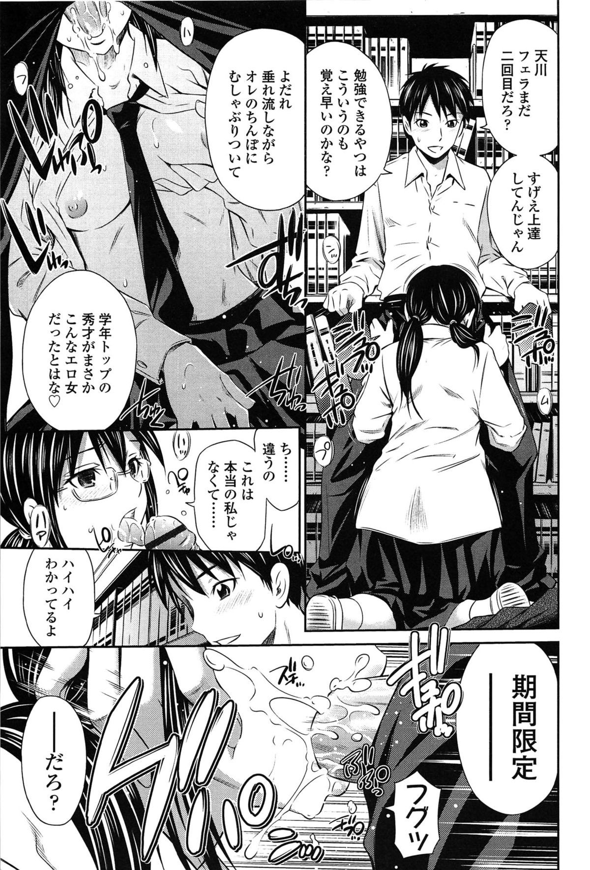 【エロ漫画】【エロ漫画】テスト前になると身体が疼きビッチになる優等生JK…クラスメイトが来るまで図書準備室でオナニーするも現れたクラスメイトはオナニー鑑賞されSEXが気持ちよくて声が漏れる！顔隠して見せつけ昇天！【左橋レンヤ：試験機関の非日常】
