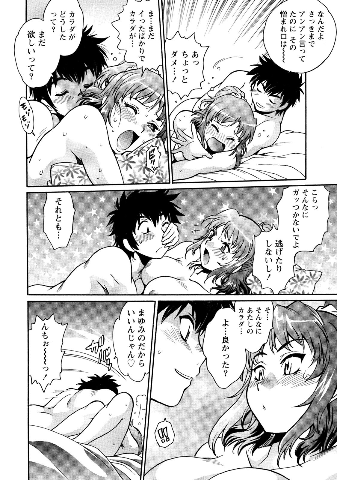 【エロ漫画】【エロ漫画】好きな男とセックスしちゃうツンデレすぎる美少女…イチャイチャとだいしゅきホールドの中出しセックスしちゃう！【真鍋譲治：家政婦はママ】