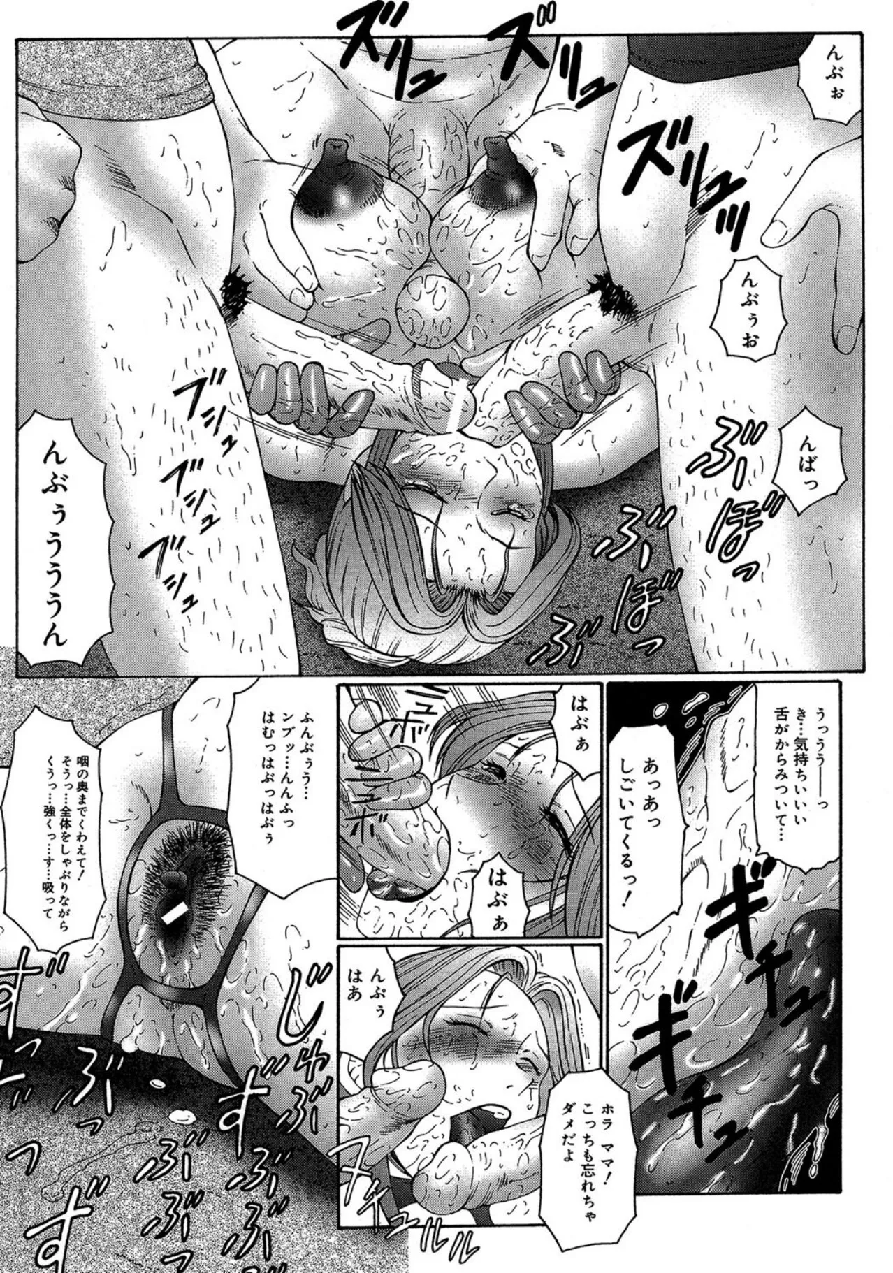 【エロ漫画】息子の性処理を手伝ってあげる淫乱母親…手コキやフェラをして生ハメ中出しいちゃラブセックスしちゃう【風船クラブ：Taboo × 4】